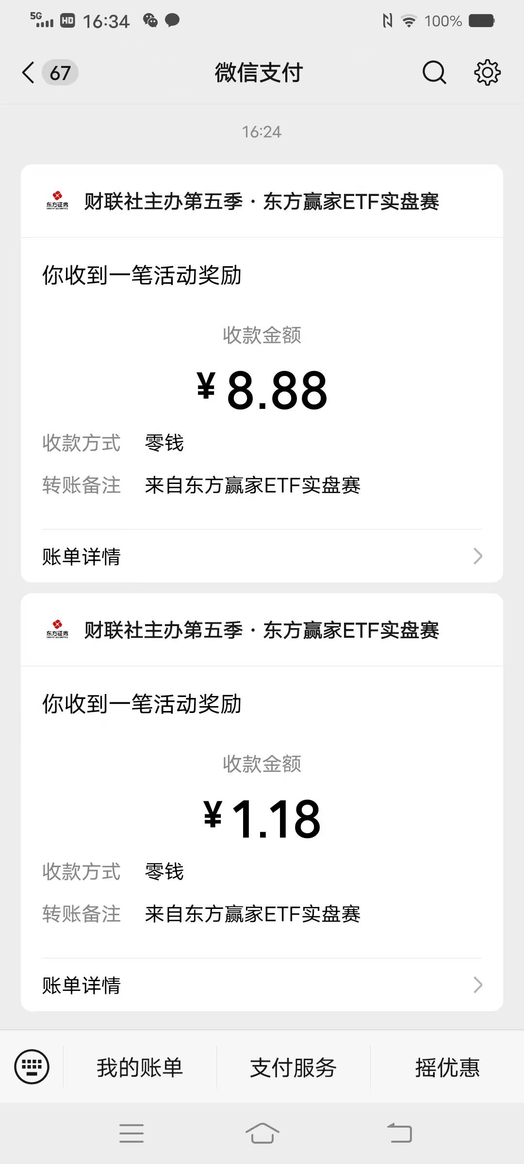 确实可以多号，不用开户的毛，就是后面没水了全是0.18



10 / 作者:丁～～ / 