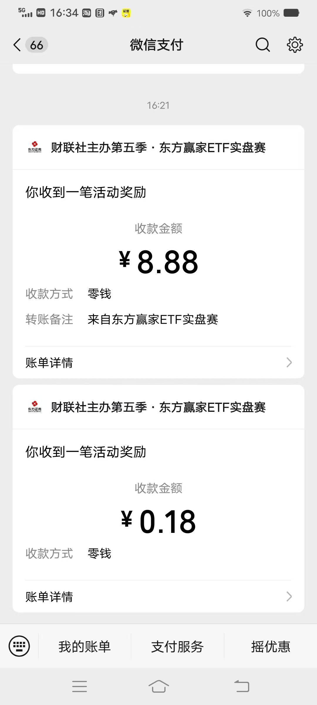 确实可以多号，不用开户的毛，就是后面没水了全是0.18



84 / 作者:丁～～ / 