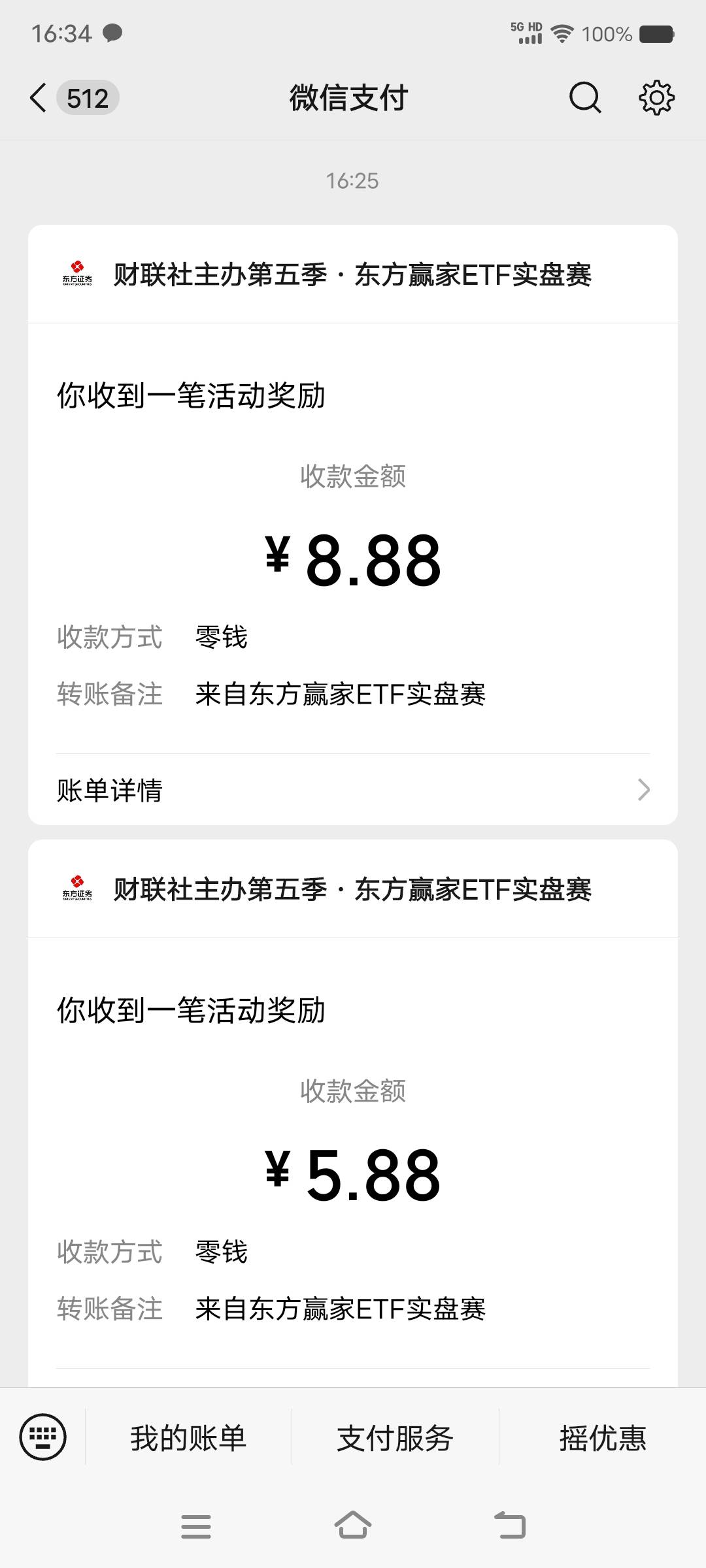 确实可以多号，不用开户的毛，就是后面没水了全是0.18



32 / 作者:丁～～ / 