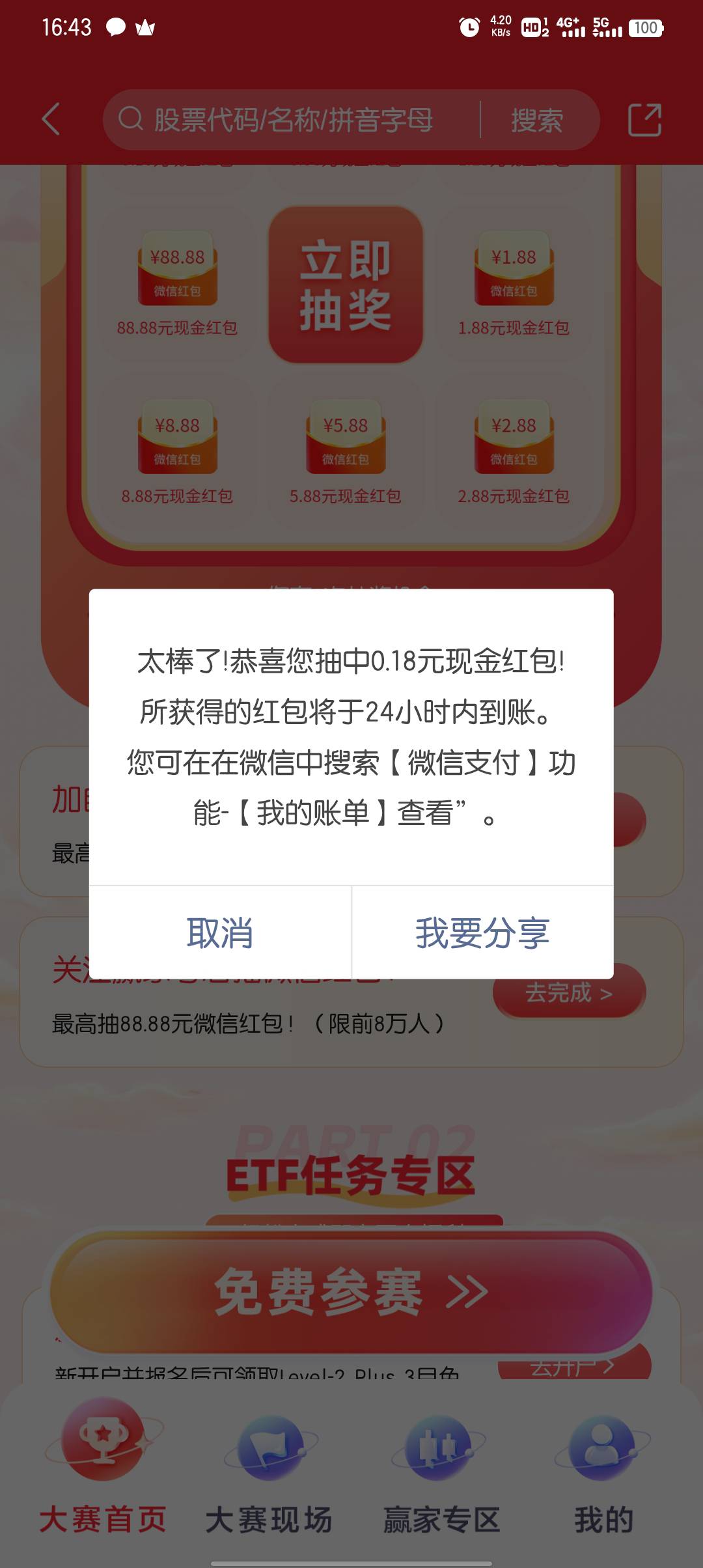 比不上老哥们

71 / 作者:大东159 / 