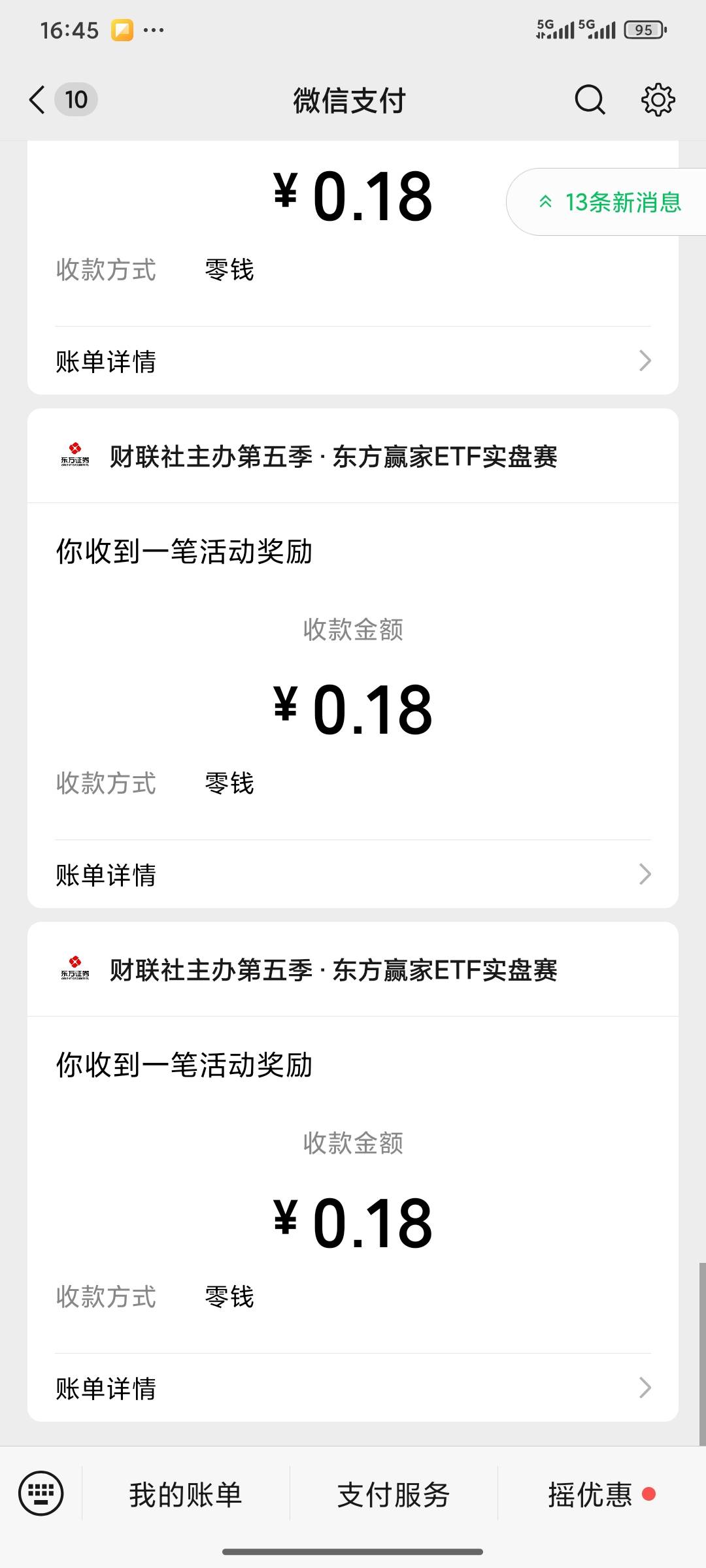 马的6分我也干，一个小时就是6块，一天就是600

68 / 作者:熊猫妃子 / 