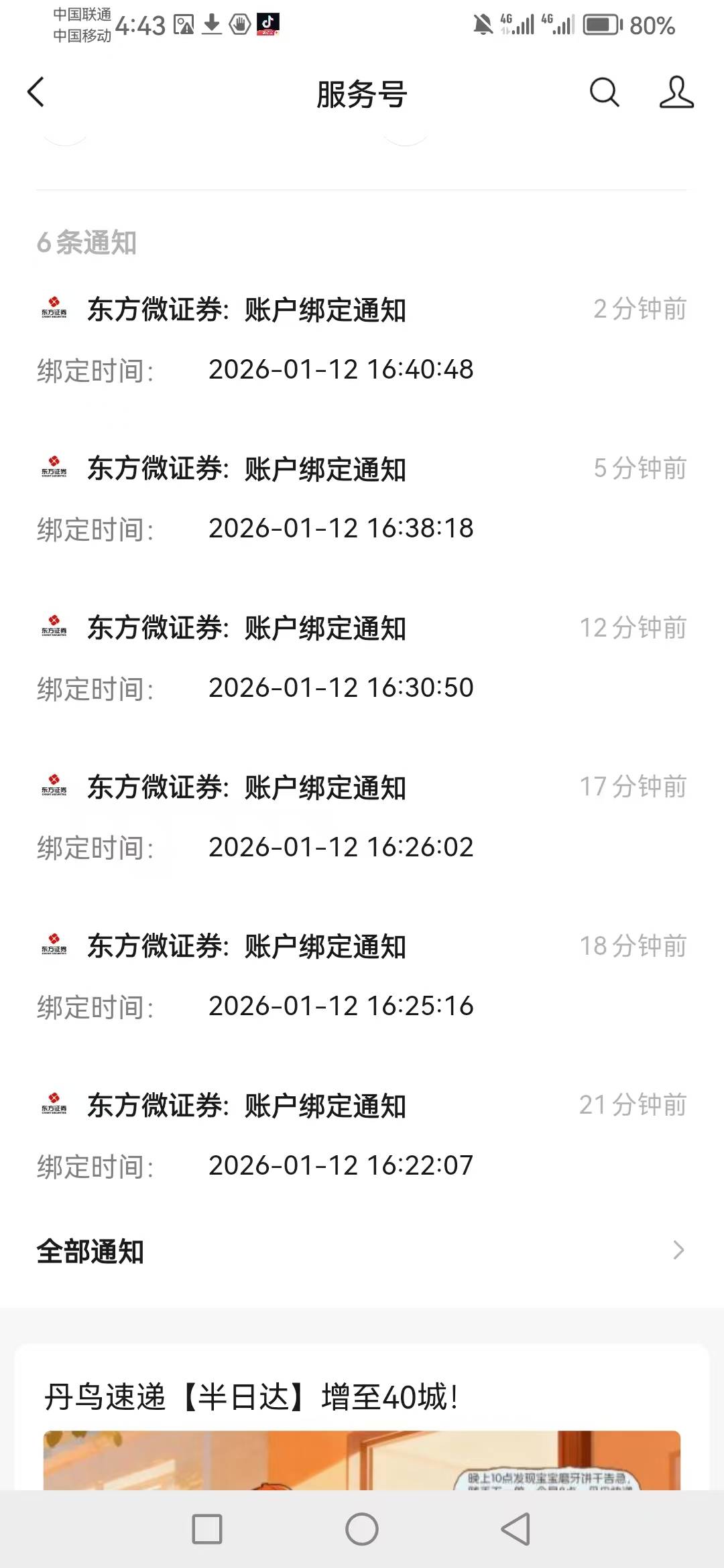 成了都是你们的，我8个手机号16次，最大的是个5.88，老哥们想要接码的可以赌一赌这个20 / 作者:五斗金库 / 