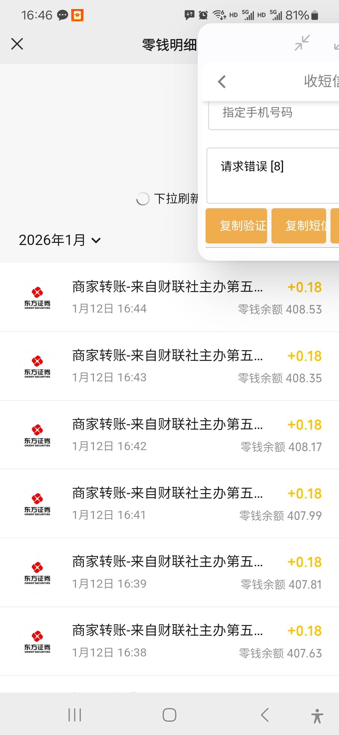 没水了，老哥们慢慢接码，不跟你们抢了

95 / 作者:威武霸气的ghb / 