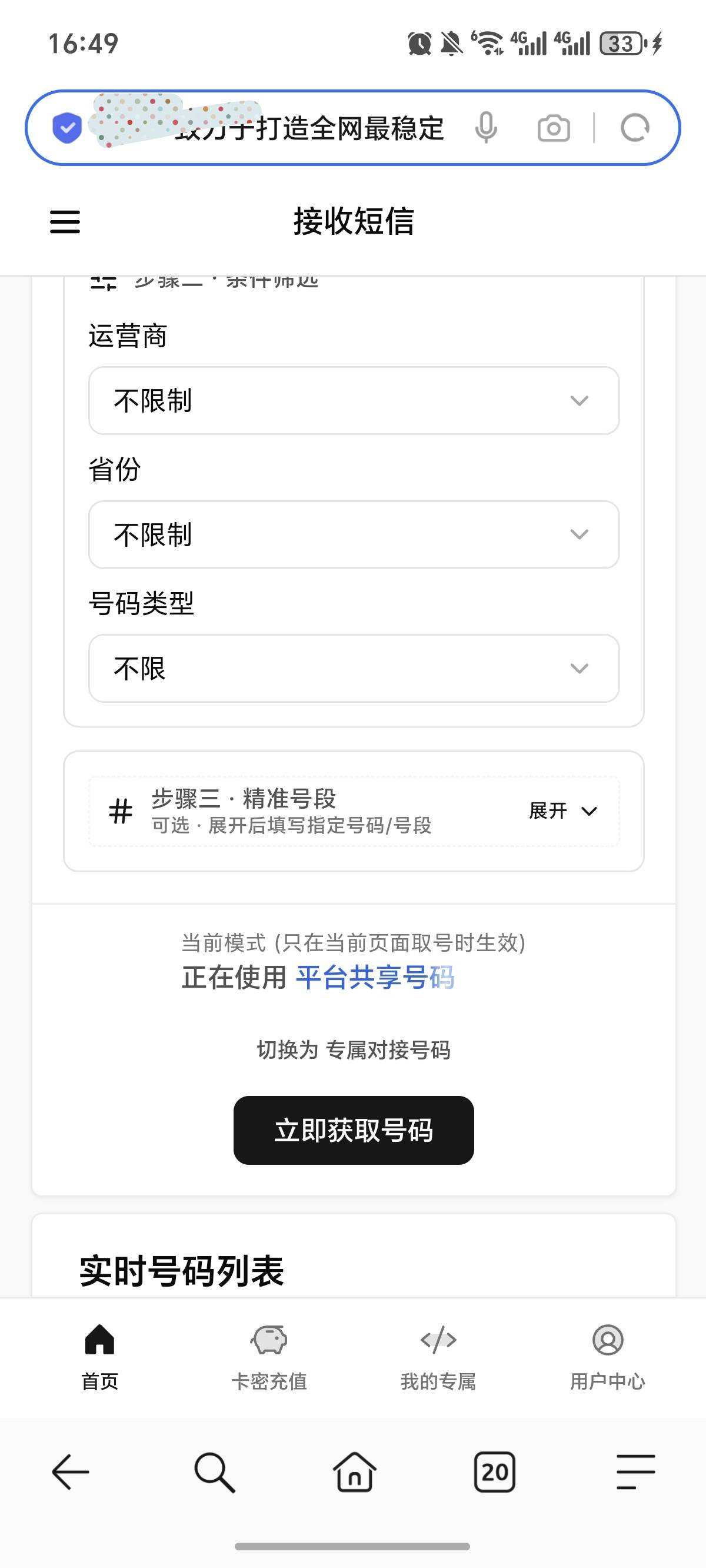 谁还用豪猪啊，lj平台，

32 / 作者:逞强- / 