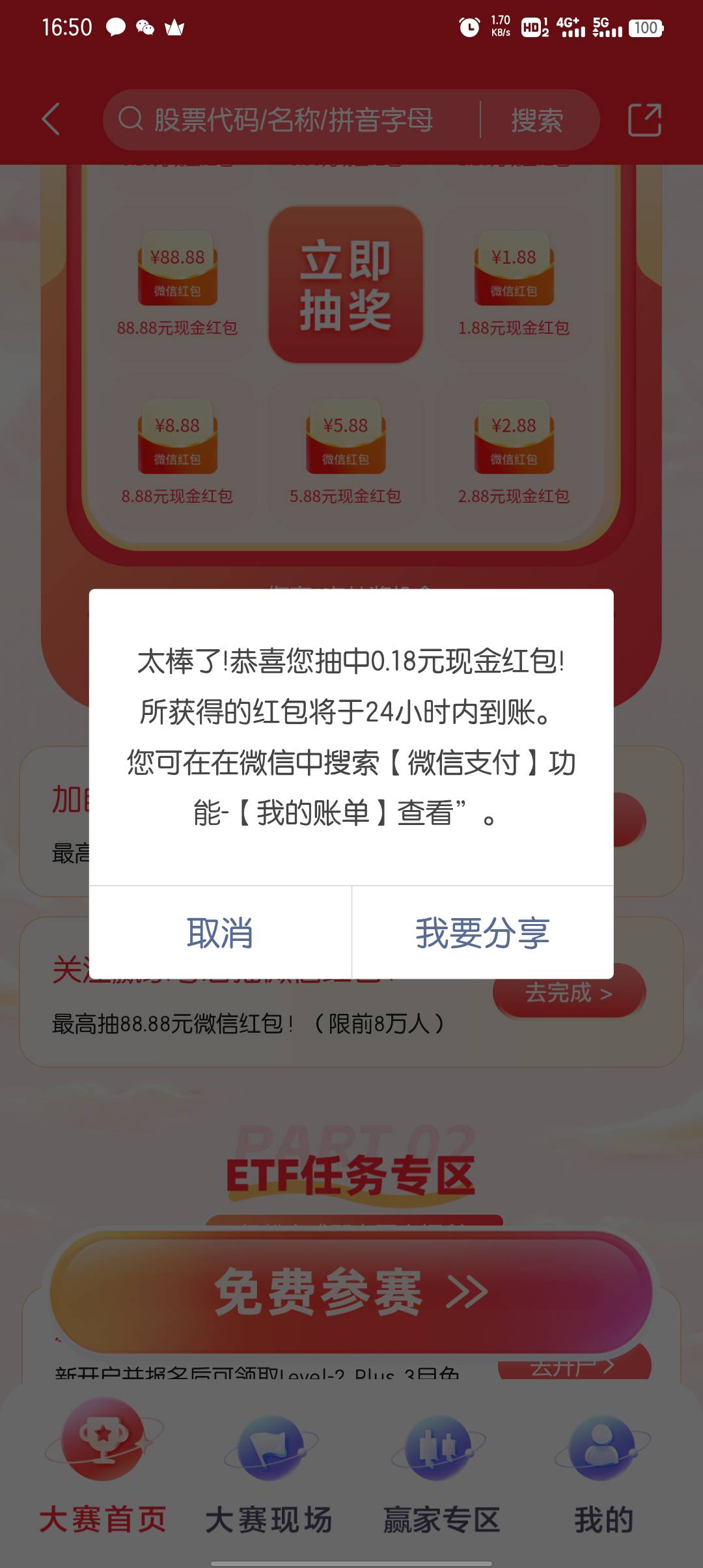 啥时候水到我，5个号全是0.18

72 / 作者:大东159 / 