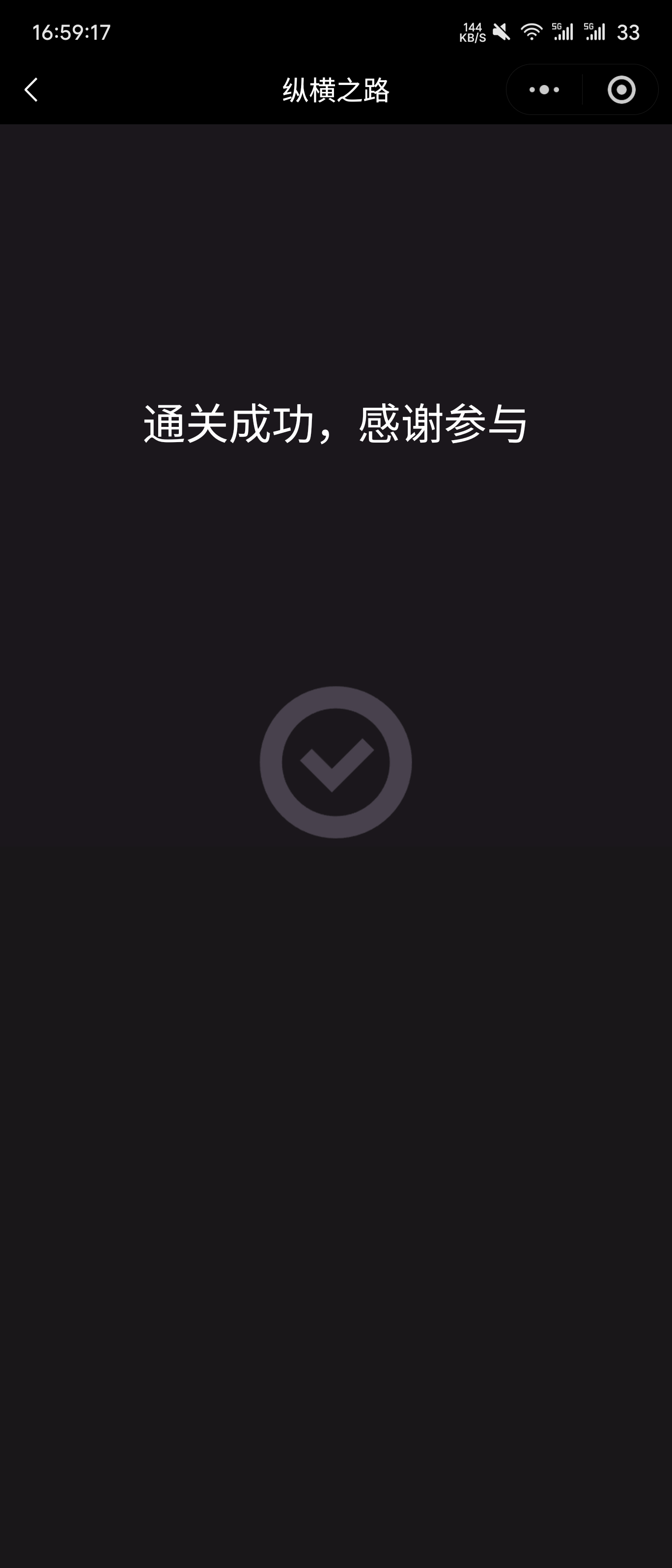 纵横捷途谢谢参与，不要从别人链接进去显示的是别人的红包，从首页进

53 / 作者:华为不卡 / 