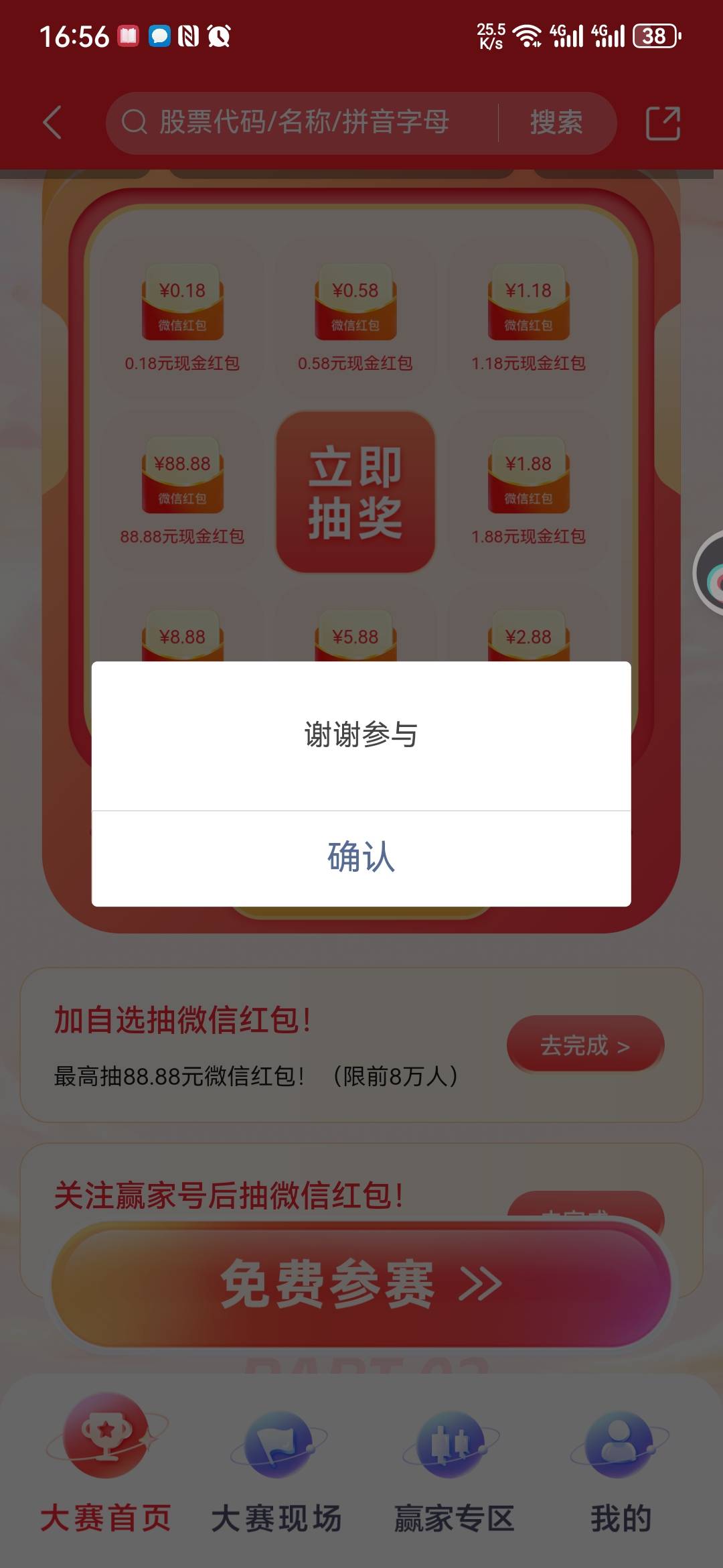 弄明白了也准备接码了公众号也会解绑了到手 0.18 也没有毛了


82 / 作者:大山里的贫困户 / 