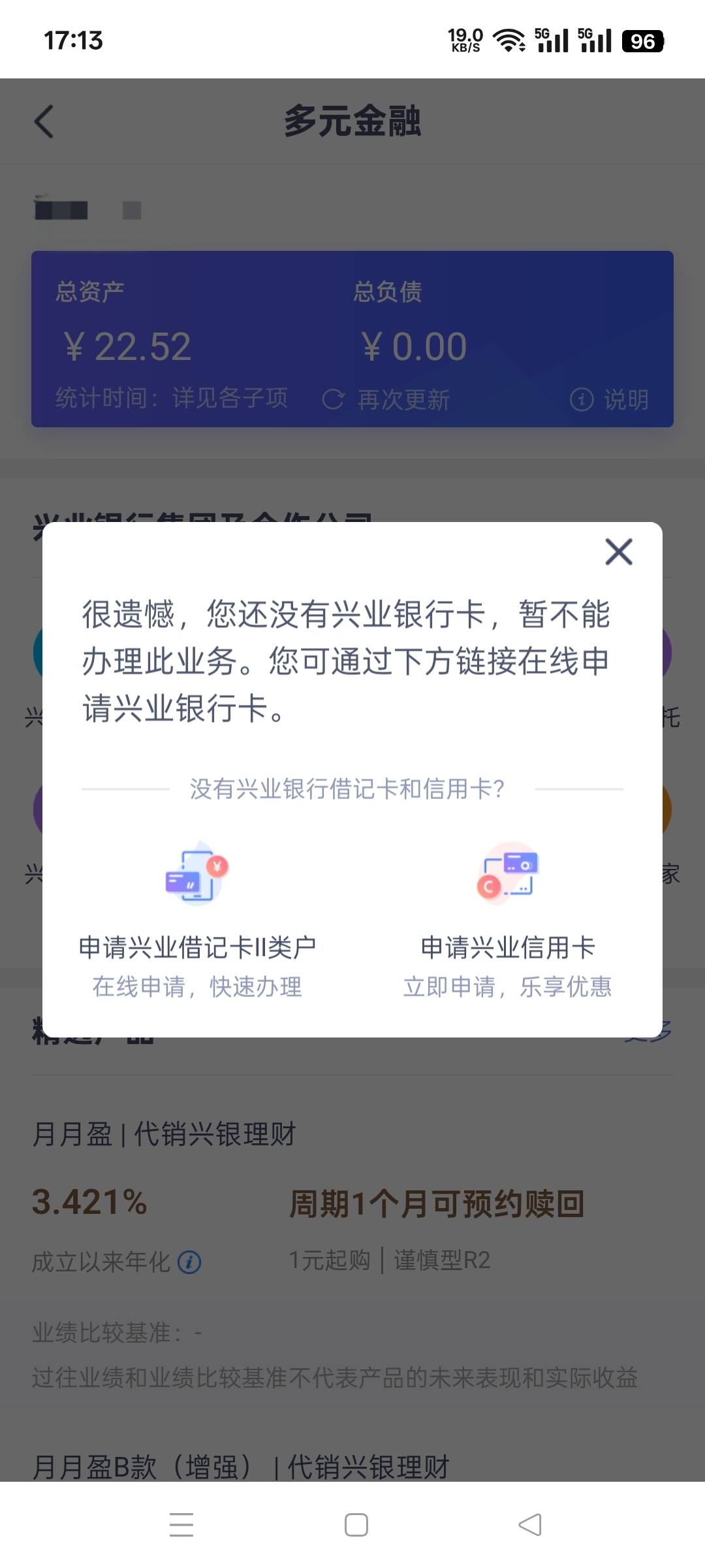 老哥们。兴业抽的黄金兑余额。不到账啊。我只有3类卡。玩不了吗？

6 / 作者:我不是女的 / 
