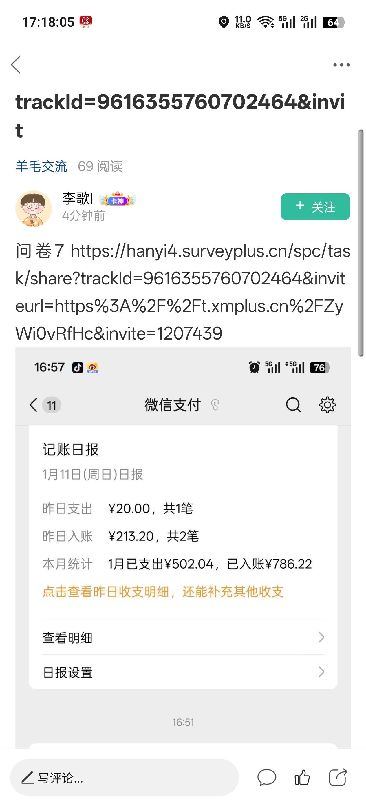感谢老哥刚领七。问卷有点长，稍微认真一点。


70 / 作者:顺风顺水。 / 
