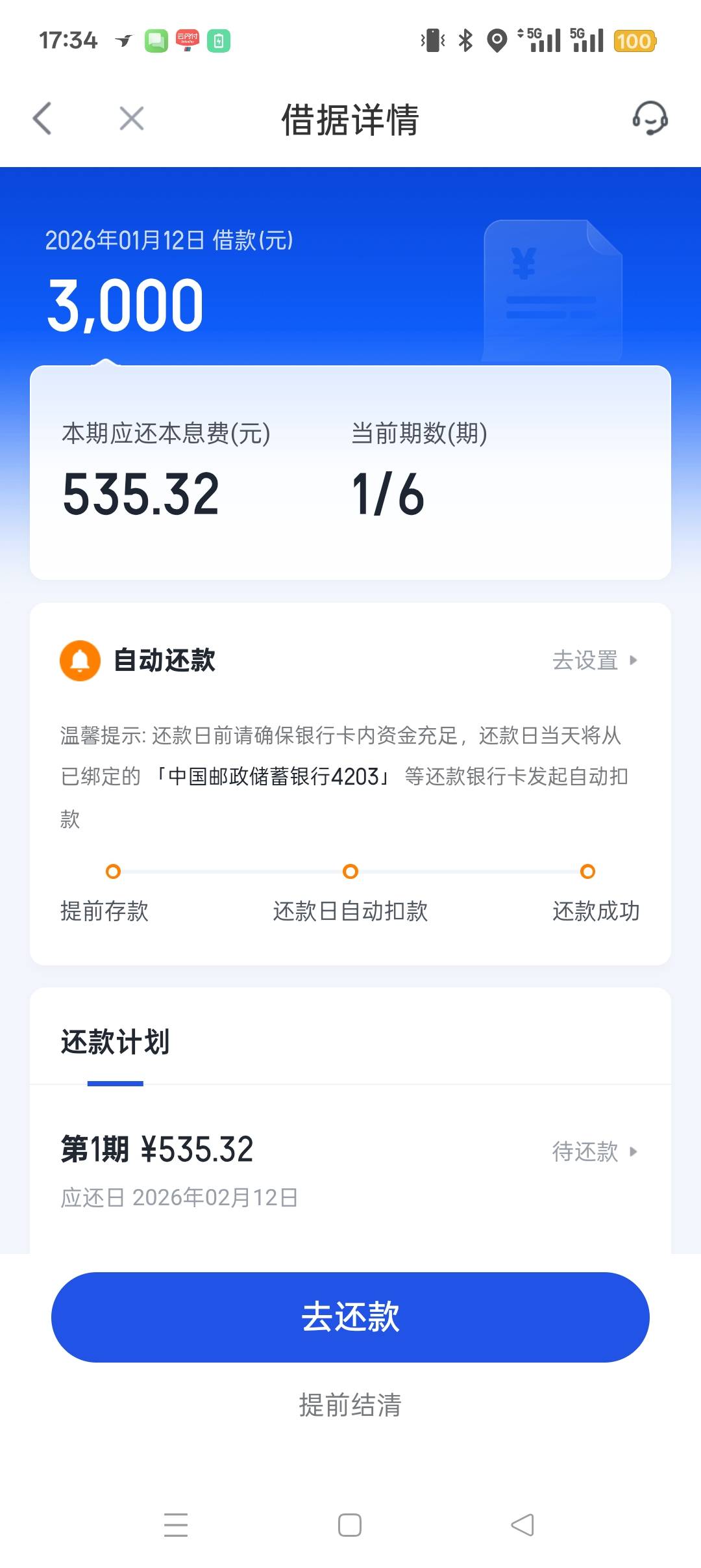 第一次跟风成功，你我贷下款3000

77 / 作者:ChG大 / 