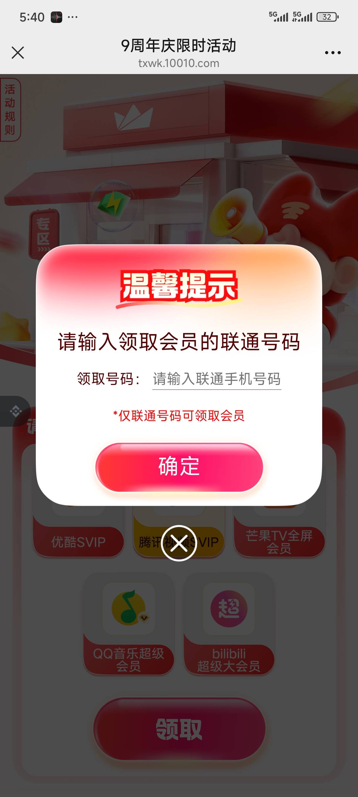 宽带两个号，上个月22号预约的，应该是前天订单消失的，刚进去发现能领了，预约的金水31 / 作者:苏苏姐 / 
