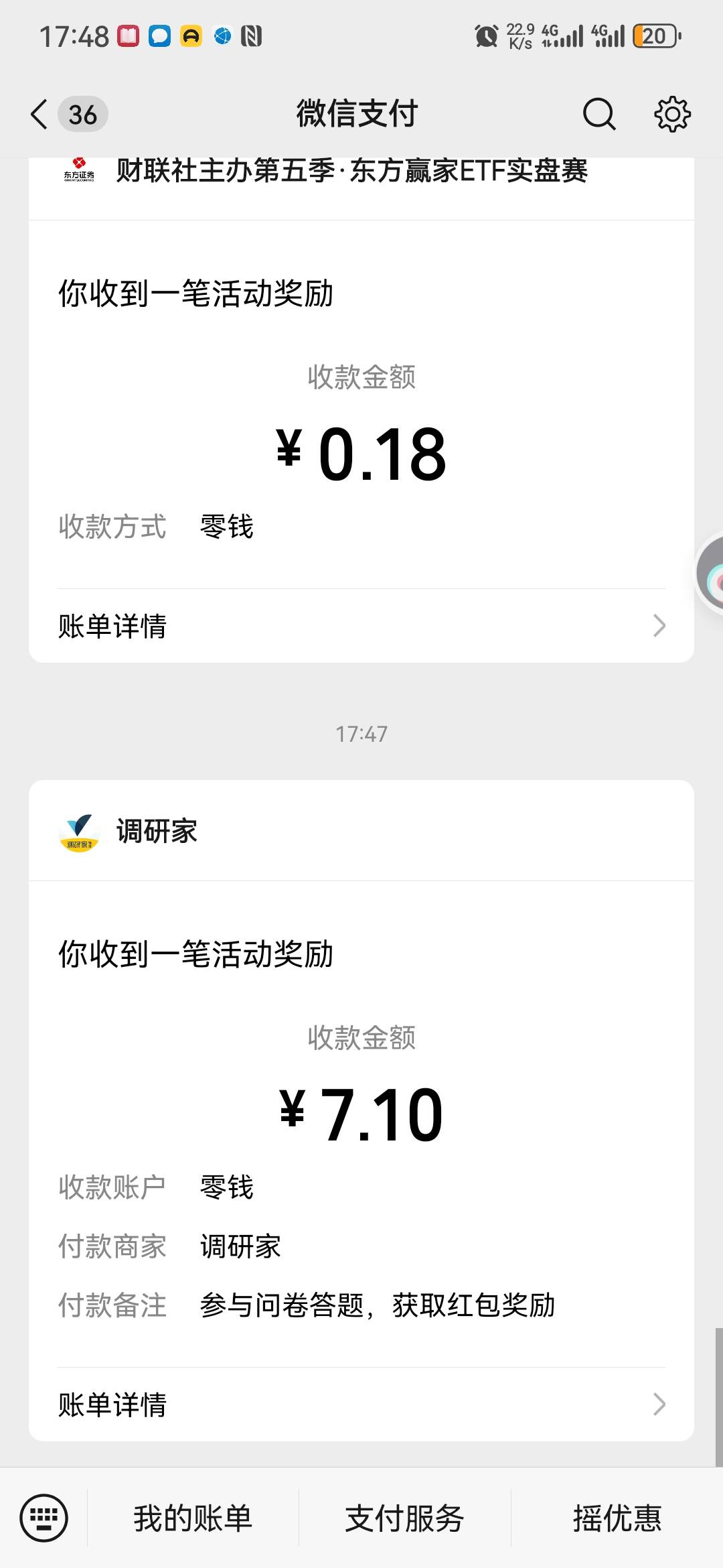 感谢老哥 7 毛到手 160 个题  三个检测题

79 / 作者:大山里的贫困户 / 