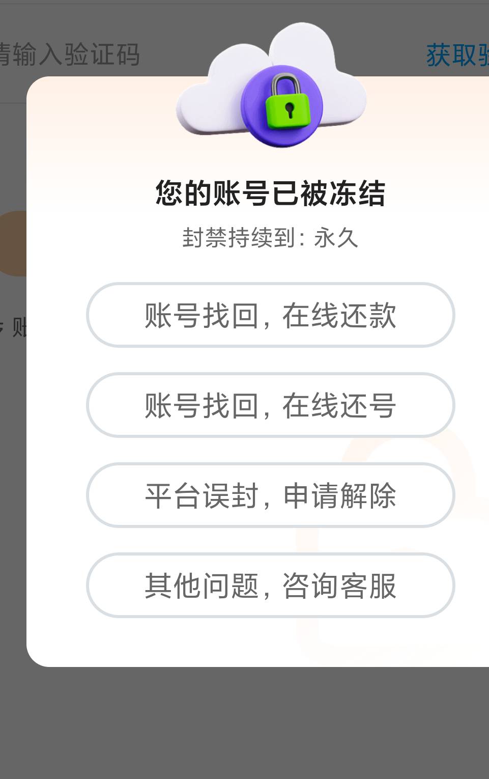 谁知道游戏账号找回多久↑门，已经被全平台拉黑了，怎么搞啊

29 / 作者:天空之城@ / 