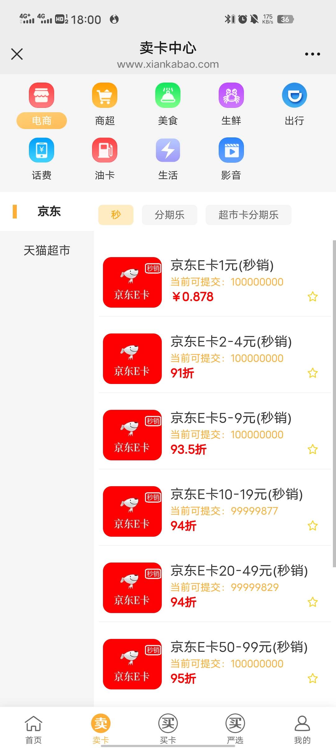 老哥们，闲卡宝滞销了，你们在申请什么

76 / 作者:钢叭嘚 / 