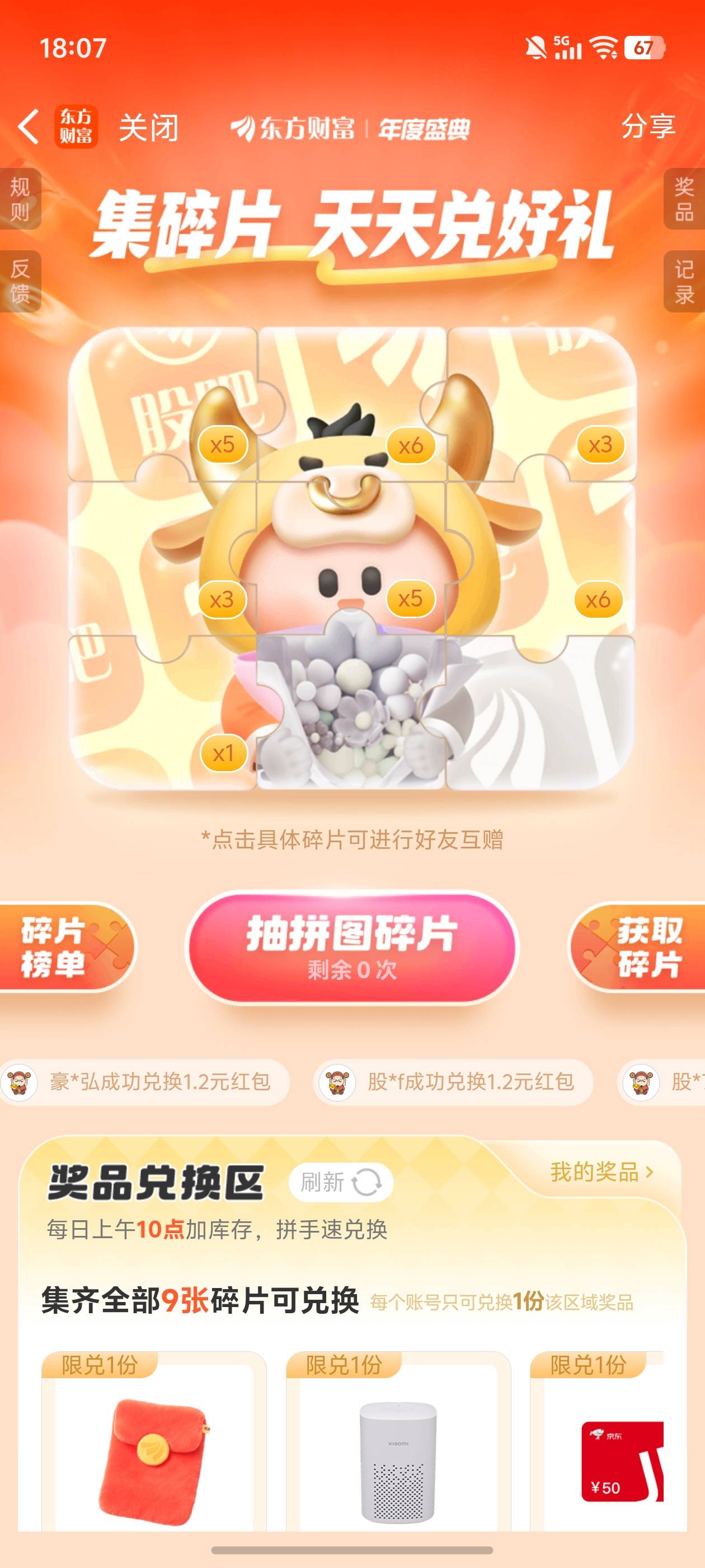 一个8号9号没有

88 / 作者:文迪. / 