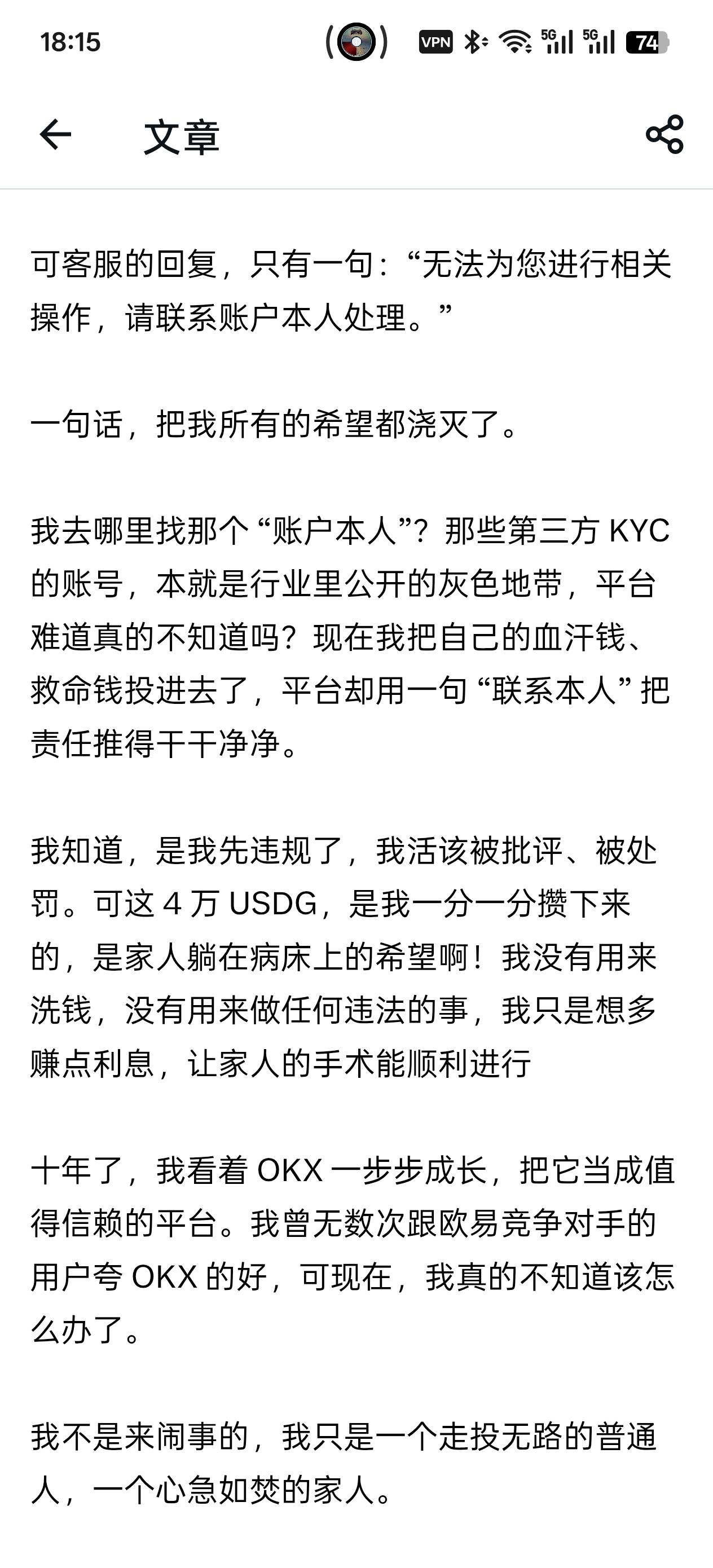 这老哥们真惨 4万u没了

92 / 作者:乞丐窝里找朋友 / 