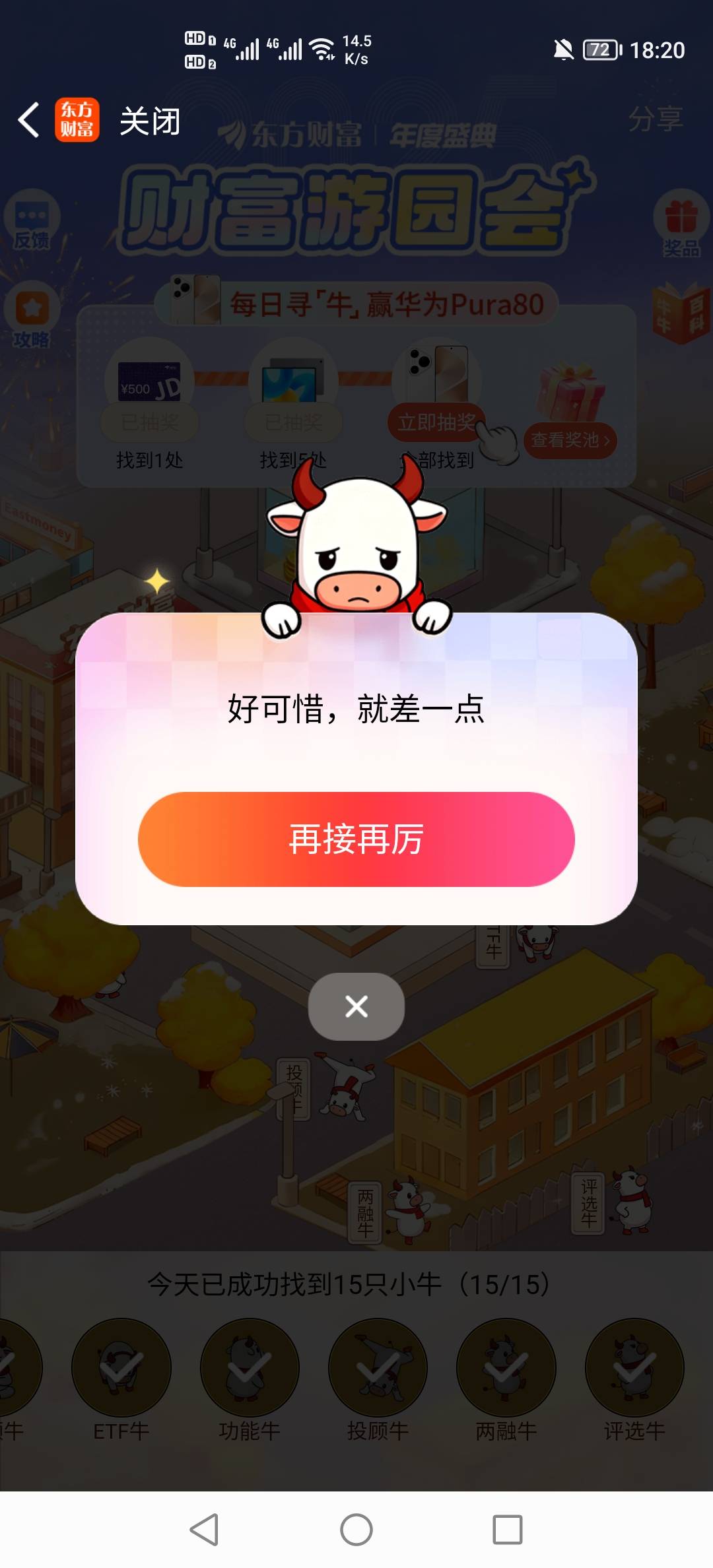 有点搞笑，这个还有不中奖的

70 / 作者:挂壁老哥饿了mm / 