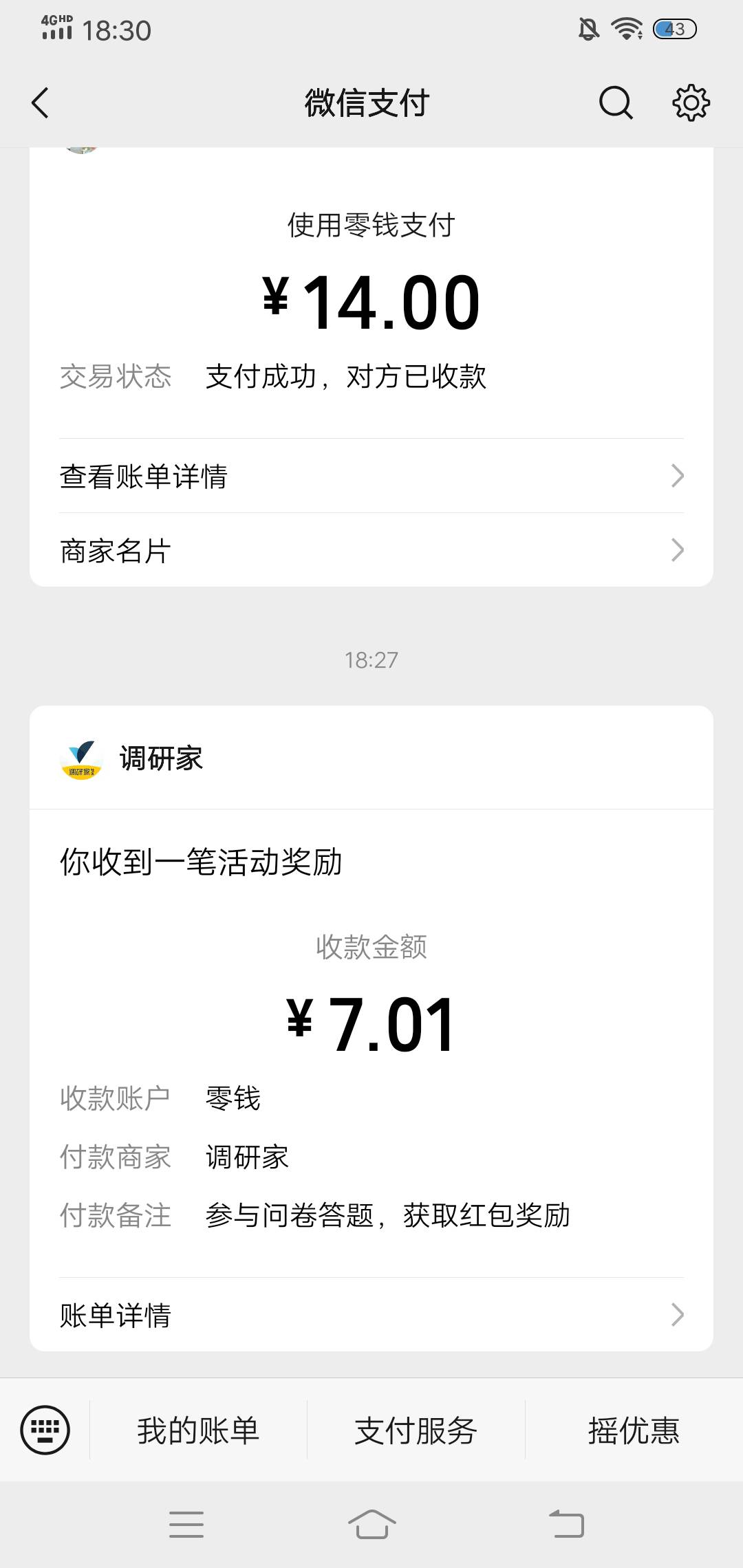 花了十多分钟答题，检测陷阱题居然有三个，稍微不注意就寄了。

10 / 作者:啤酒几块钱 / 