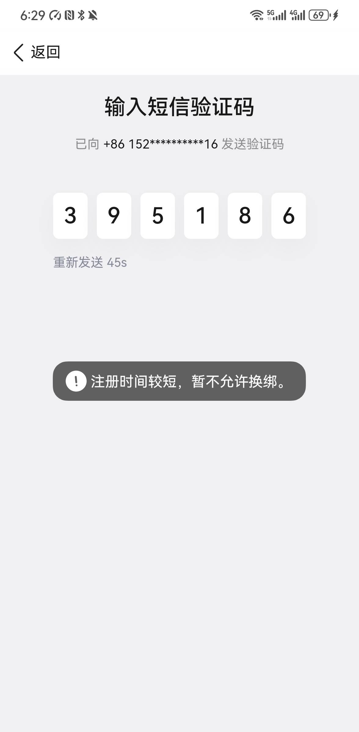 QQ换绑走改规则了？打了个几亿的三角洲，换不了绑，我也是醉了。


82 / 作者:蝴蝶君- / 