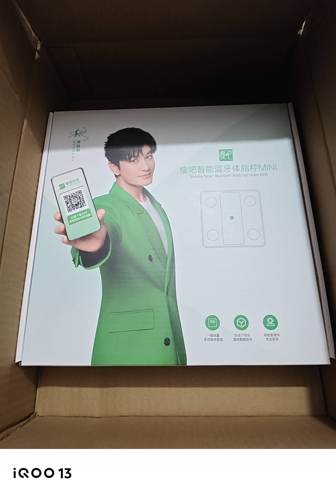 瘦吧体脂秤到了，美滋滋载歌载舞

66 / 作者:牢大 / 