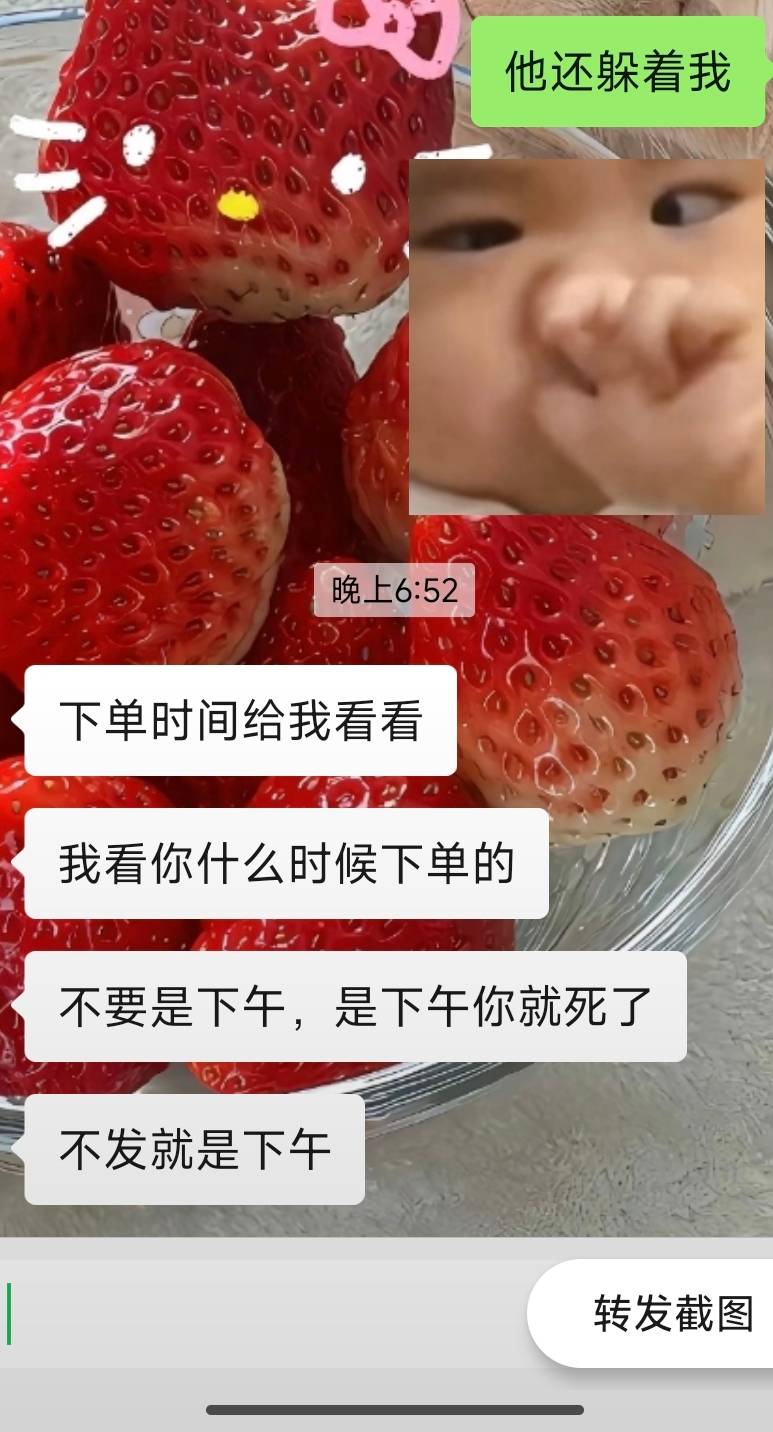 求一个p图专家，有偿，p一个京东订单截图

49 / 作者:耕瘦田 / 