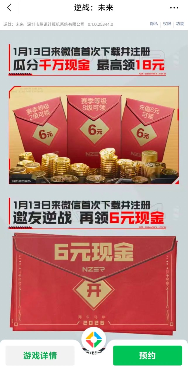 老哥们今天晚上都早点休息，明天13号逆战上线有的忙，晚上还有马钞

95 / 作者:卡农从不缺人才 / 