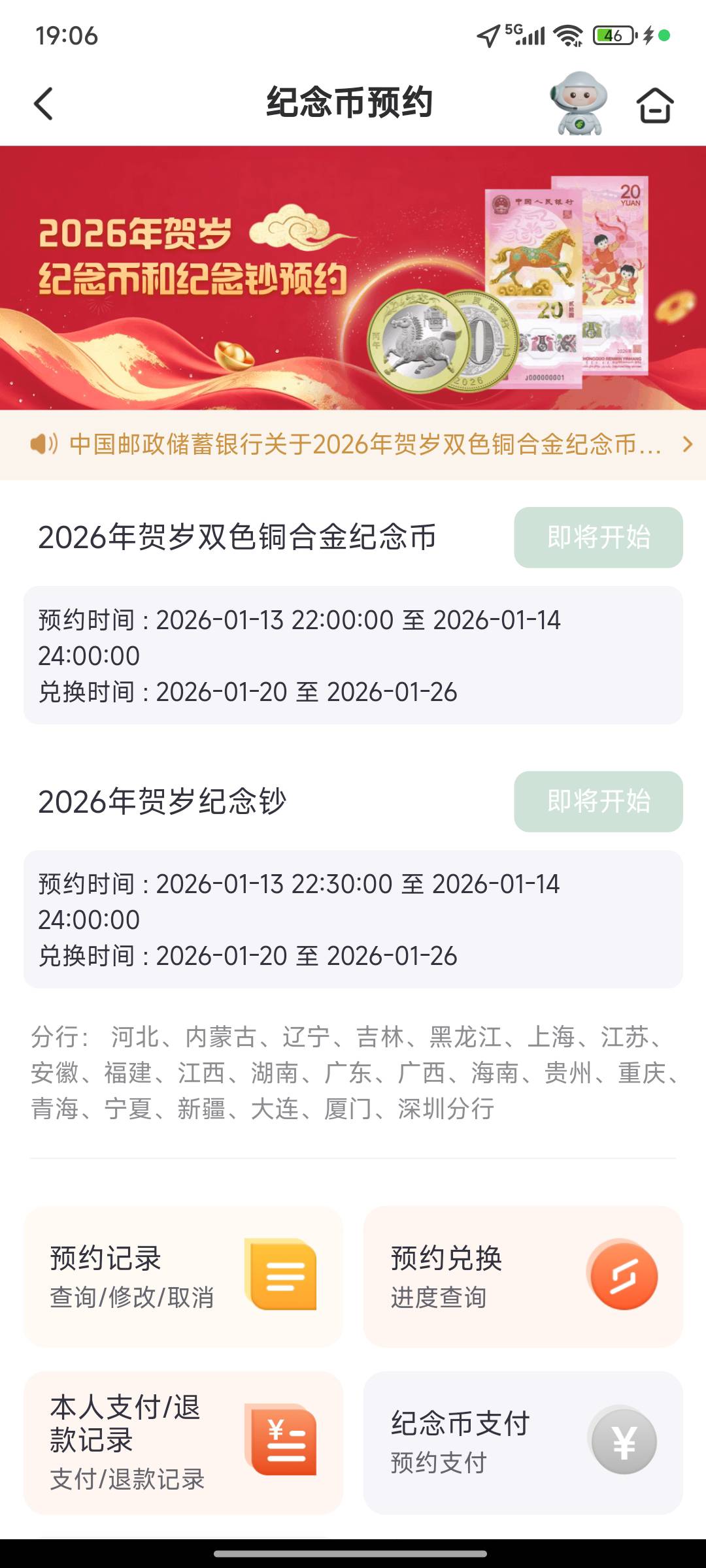 约这个币成功后，要上银行花钱买吗？然后买来又卖？多少钱啊？

28 / 作者:浪花的泡沫、 / 
