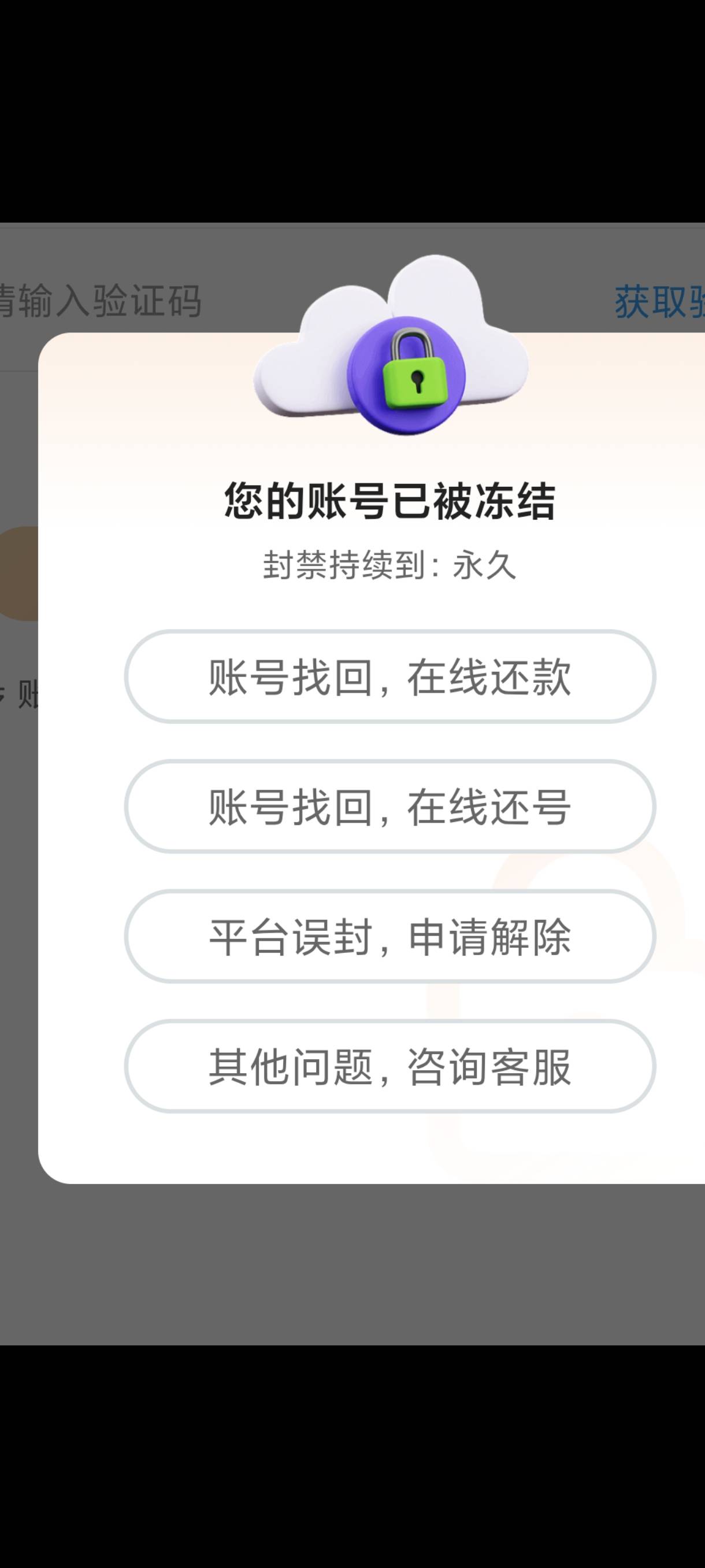 这个我点击在线还号了，联系客服不就是摆明自己找回嘛

95 / 作者:天空之城@ / 