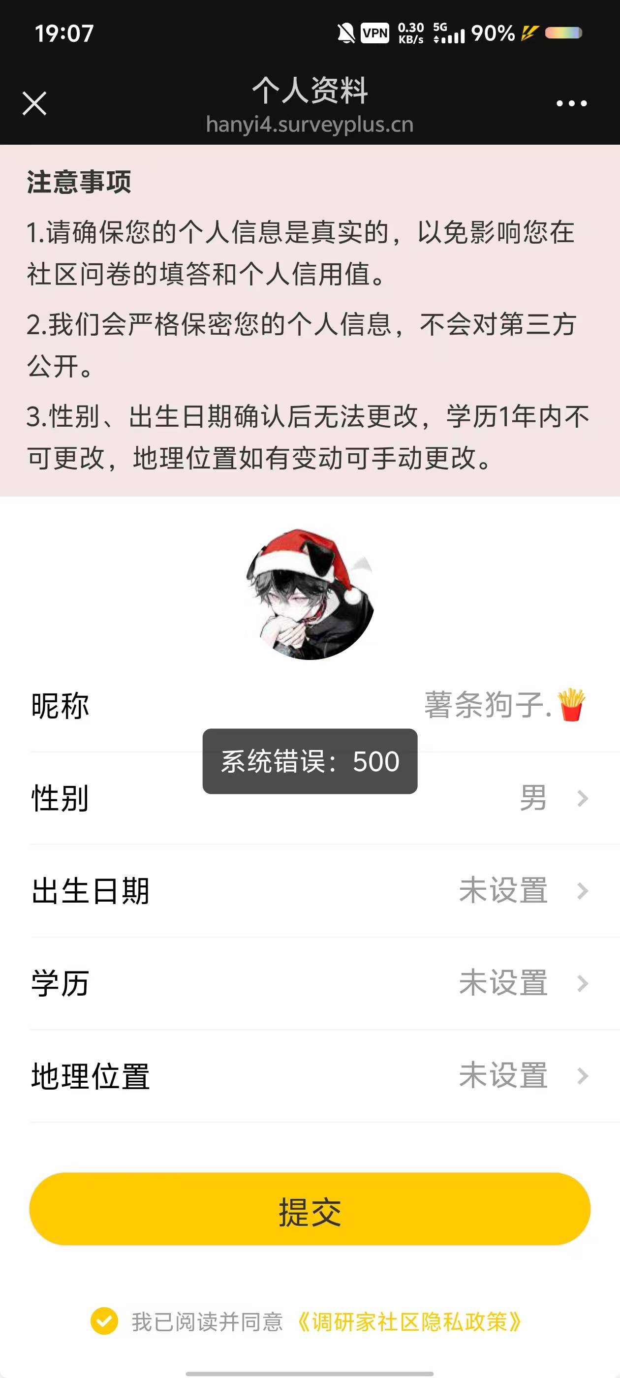 有没有老哥知道调研什么情况，为什么授权定位就系统错误

35 / 作者:小黄人- / 