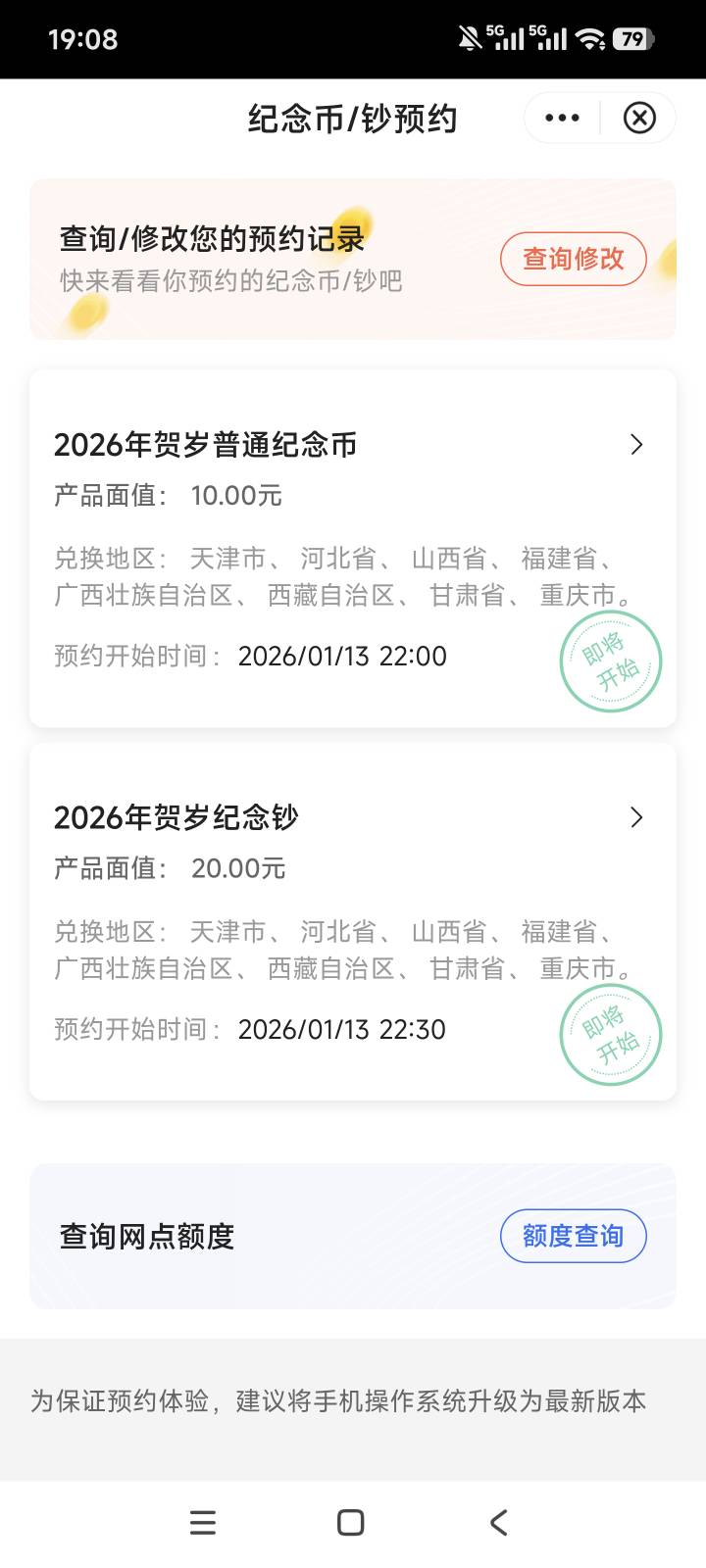 是这样预约吗？可以每个银行APP搞么？怎么只有十元二十元面值？

2 / 作者:黑户只能薅羊毛1 / 