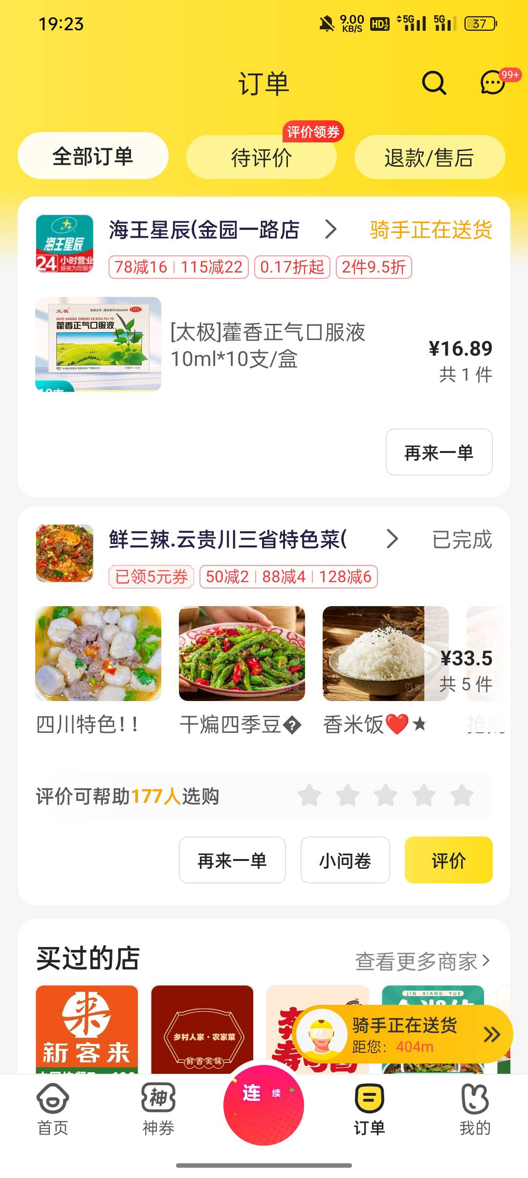 老哥们，外卖吃中毒了，怎么办？中午点的奔跑的寿司酱，吃完还觉得挺好吃，吃的一个饭30 / 作者:东八区大佬 / 