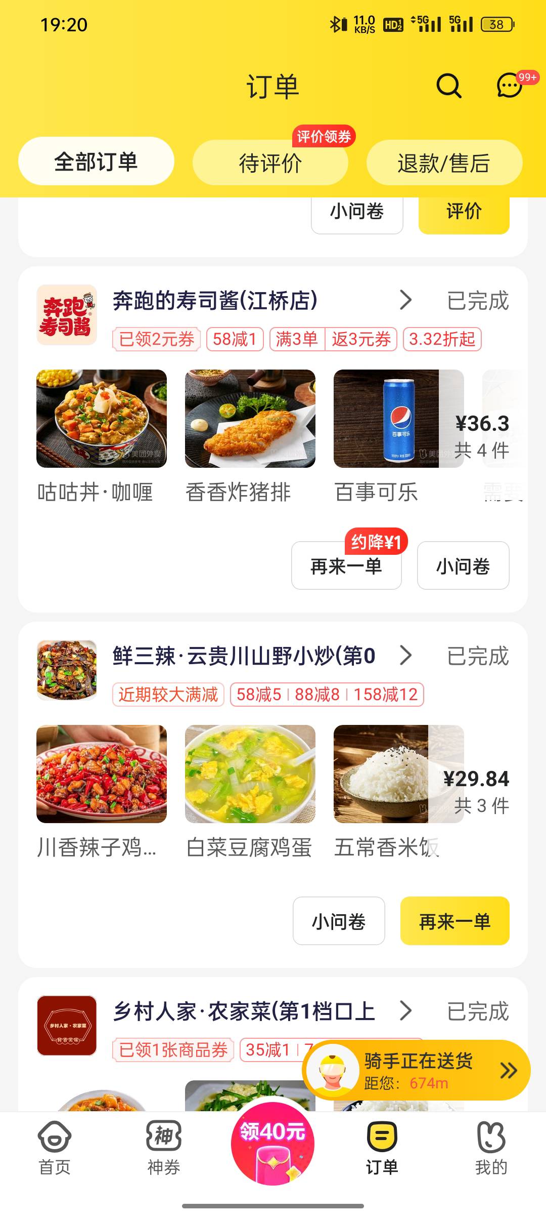 老哥们，外卖吃中毒了，怎么办？中午点的奔跑的寿司酱，吃完还觉得挺好吃，吃的一个饭65 / 作者:东八区大佬 / 