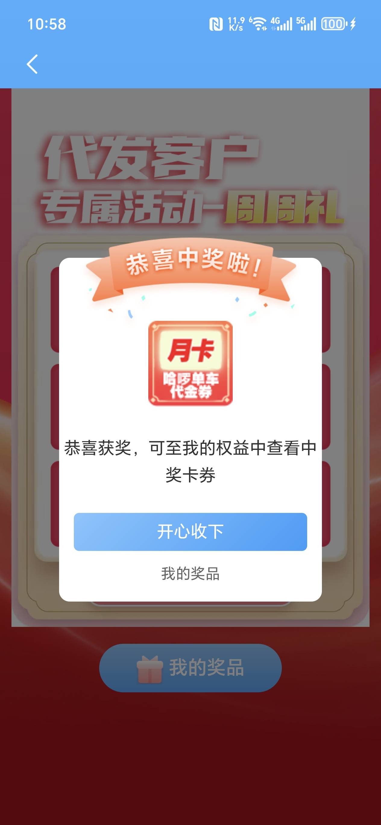 民生银行代发活动没了吗？怎么没见人新发帖？3 / 作者:莫道桑榆晚 / 