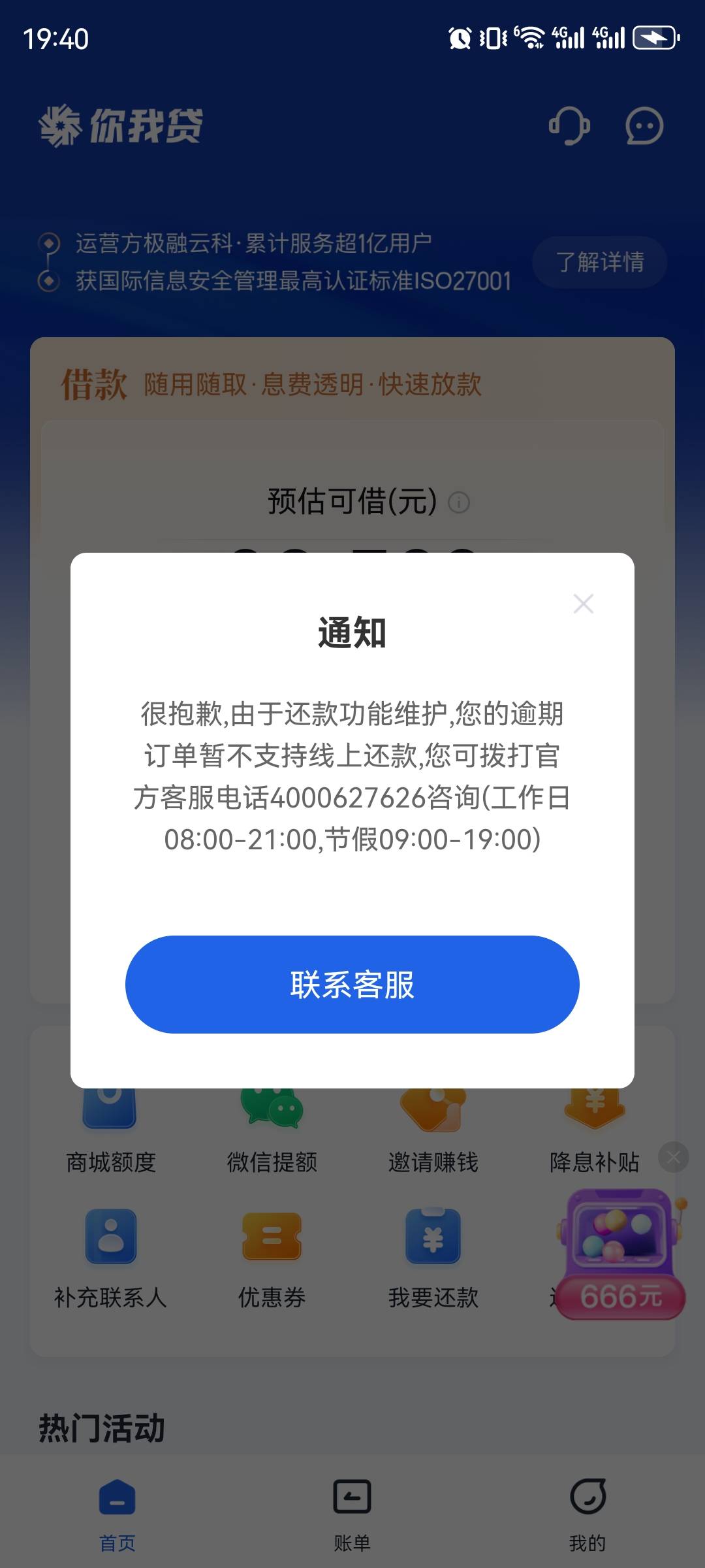 你我贷真人人吗 上次下款还是汤姆
36 / 作者:h250 / 