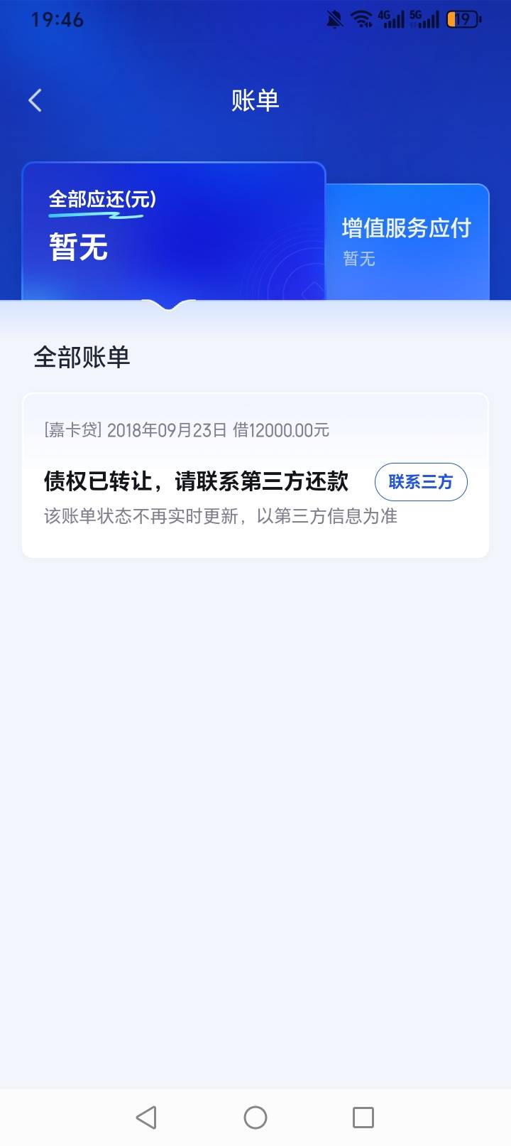 你我贷下了12000，可以过个好年了

27 / 作者:刚子跑哪儿去了 / 