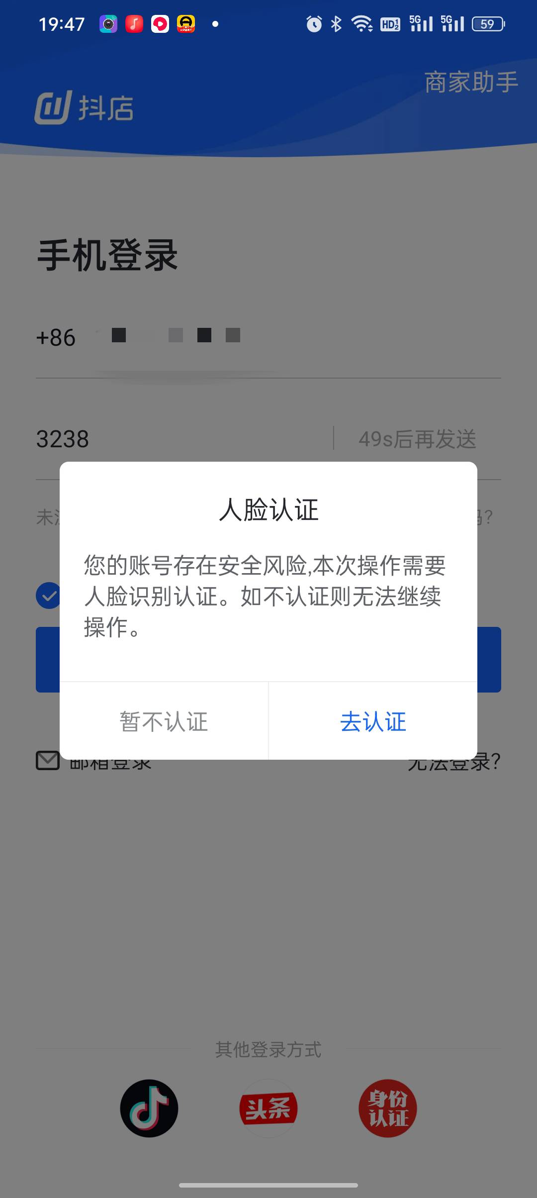 这种抖店有人收号 ，谁知道收了干什么去呢？

1 / 作者:悟空6686 / 