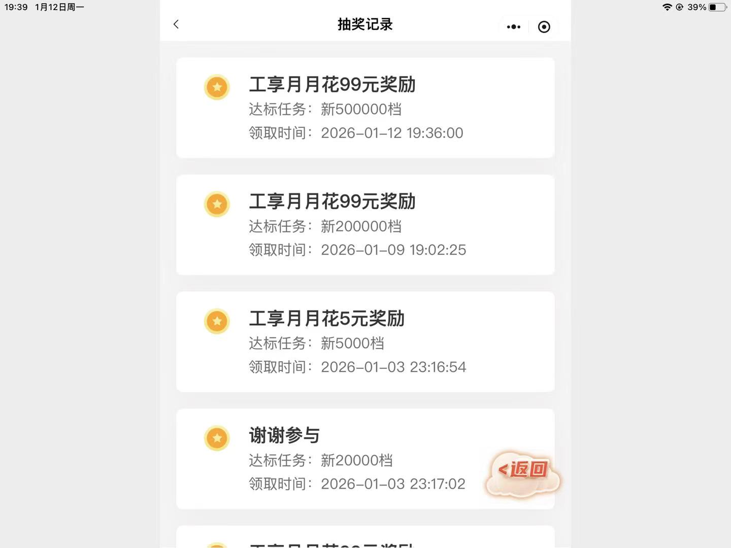 工行月月花，两户毕业，每月400美滋滋，还是这种毛不容易黄


88 / 作者:W21047 / 