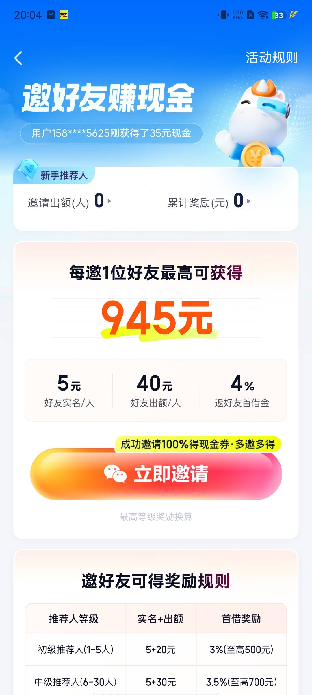 你我贷走别人链接还有米

30 / 作者:xxyyxiu / 