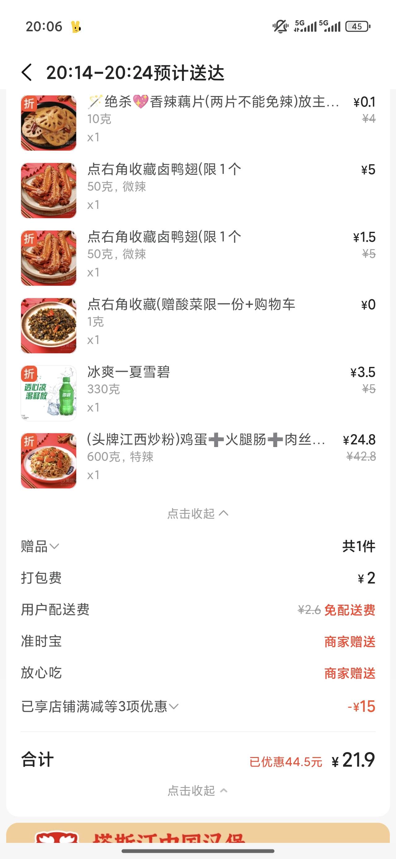 不干活躺床上压根不饿，中午吃的现在才饿整个江西米粉吃吃味道不错

51 / 作者:梦回大唐做王爷 / 