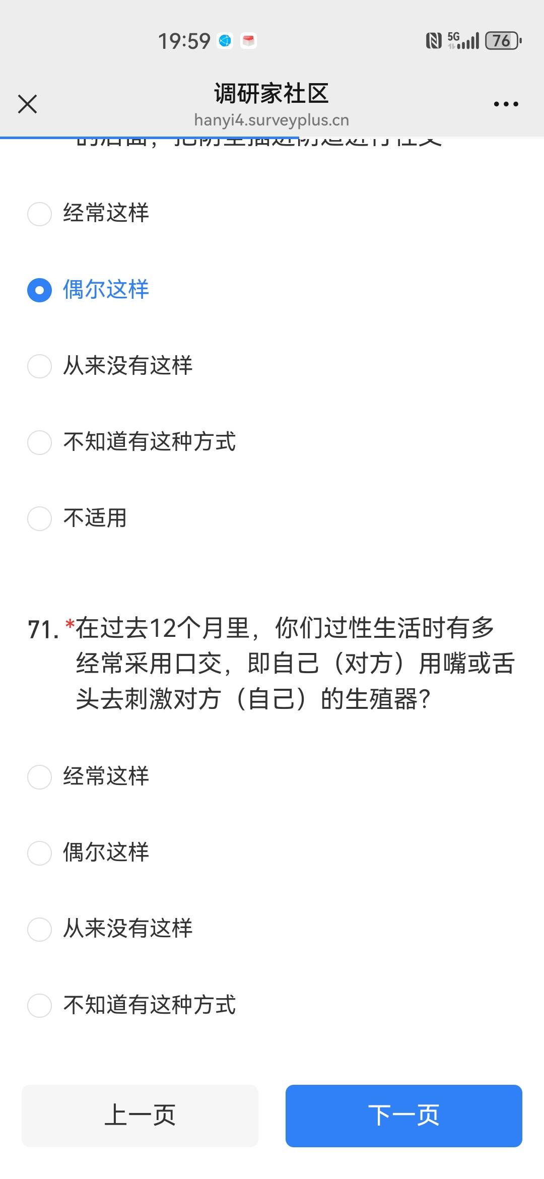 这问券还查ip直接废了两号



42 / 作者:不会游泳的磐鱼 / 
