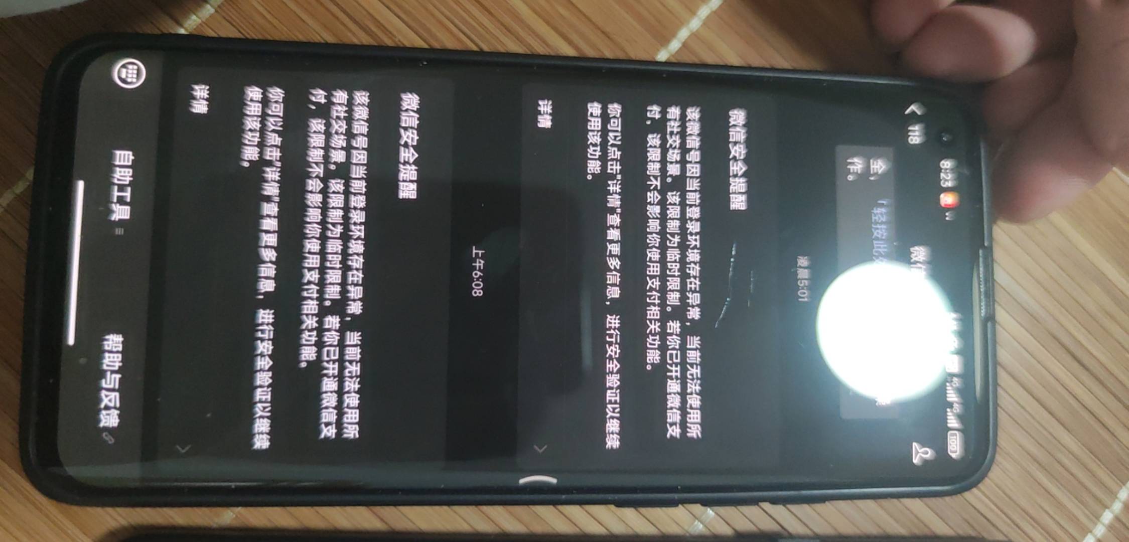 现在腾讯搞的这么严？用幻影分身登陆了qq，第一天没事，第二天就违规了

60 / 作者:木子辰 / 