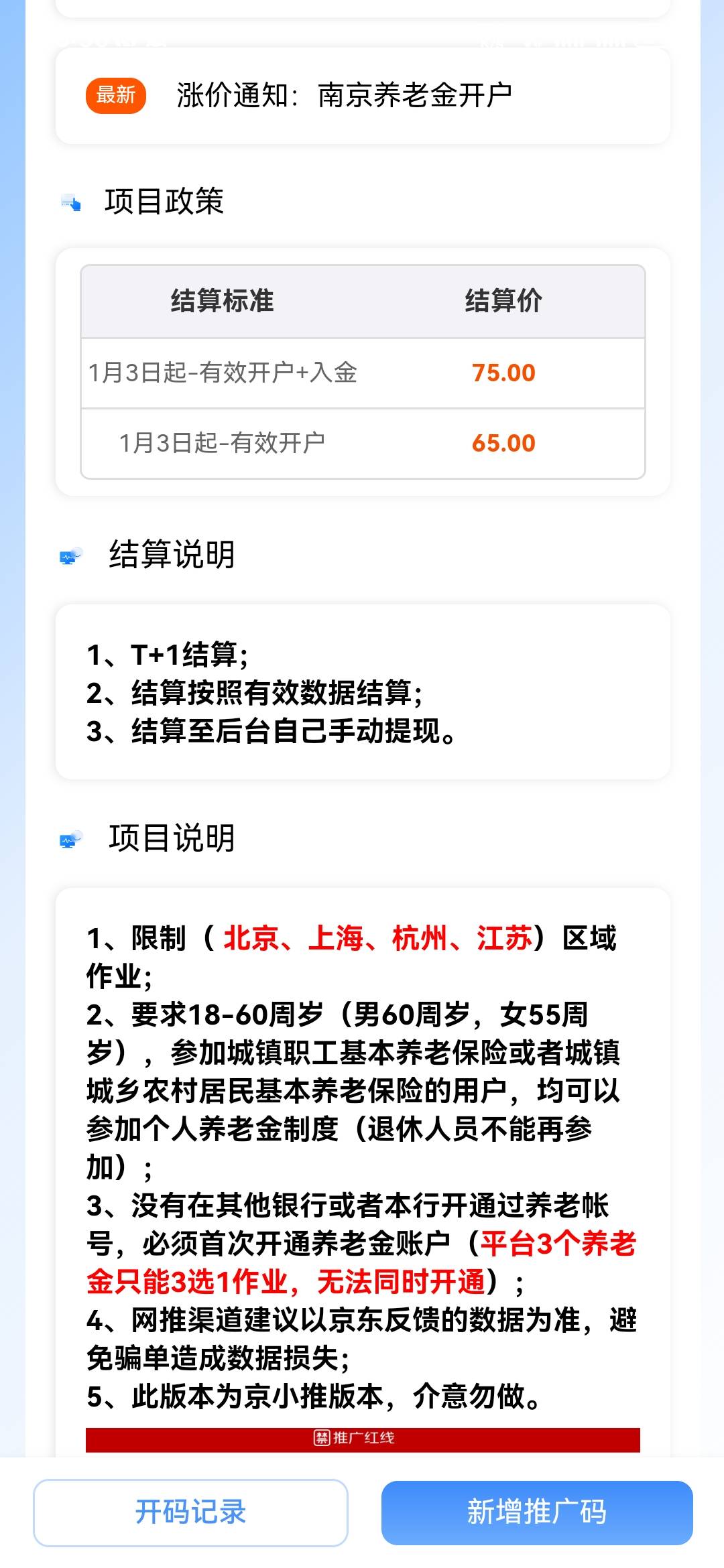 农行证卷还没结算到账还得两天估计

96 / 作者:大山里的贫困户 / 