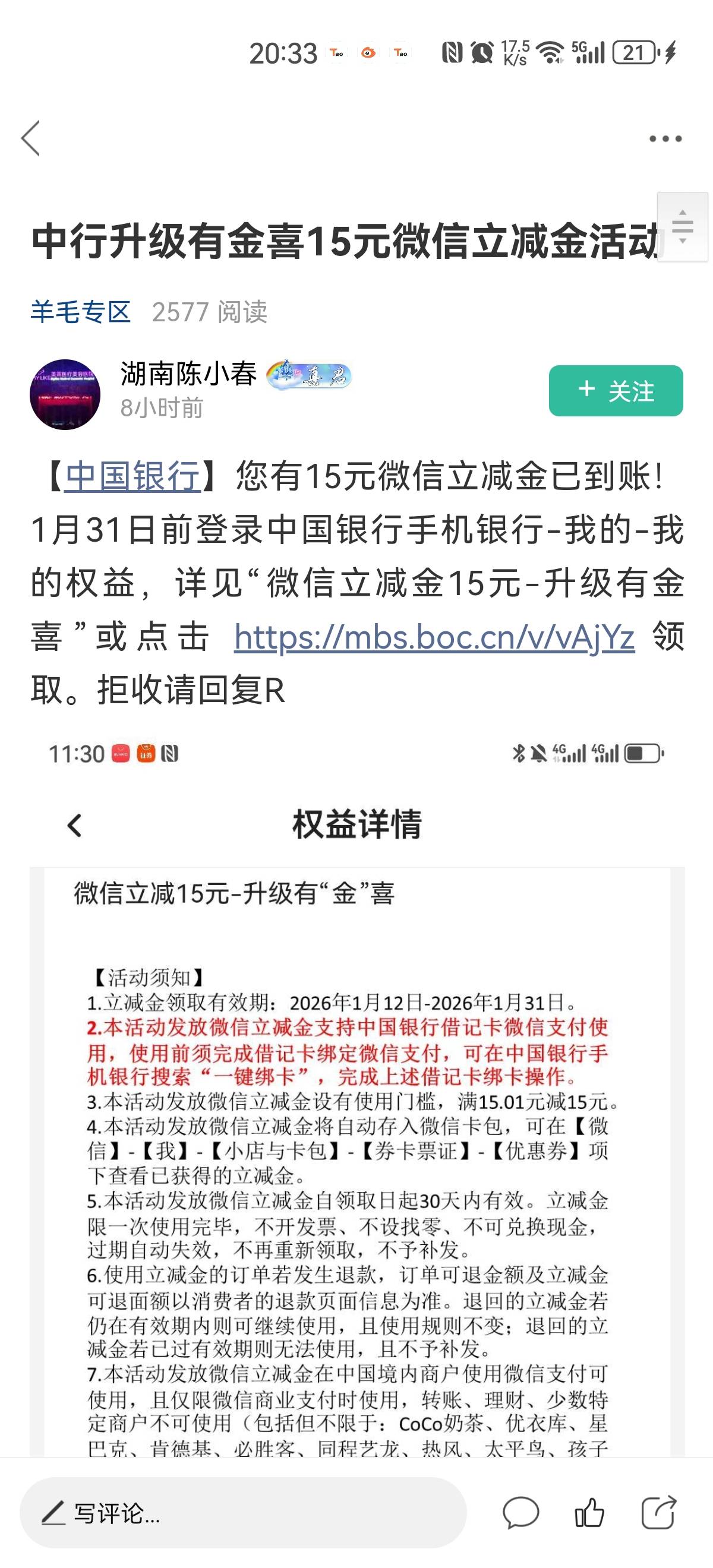 点了这老哥的链接怎么跳到这地方了，还有这10立减我记得之前吃过了，反正10毛不亏



28 / 作者:Chenyc / 