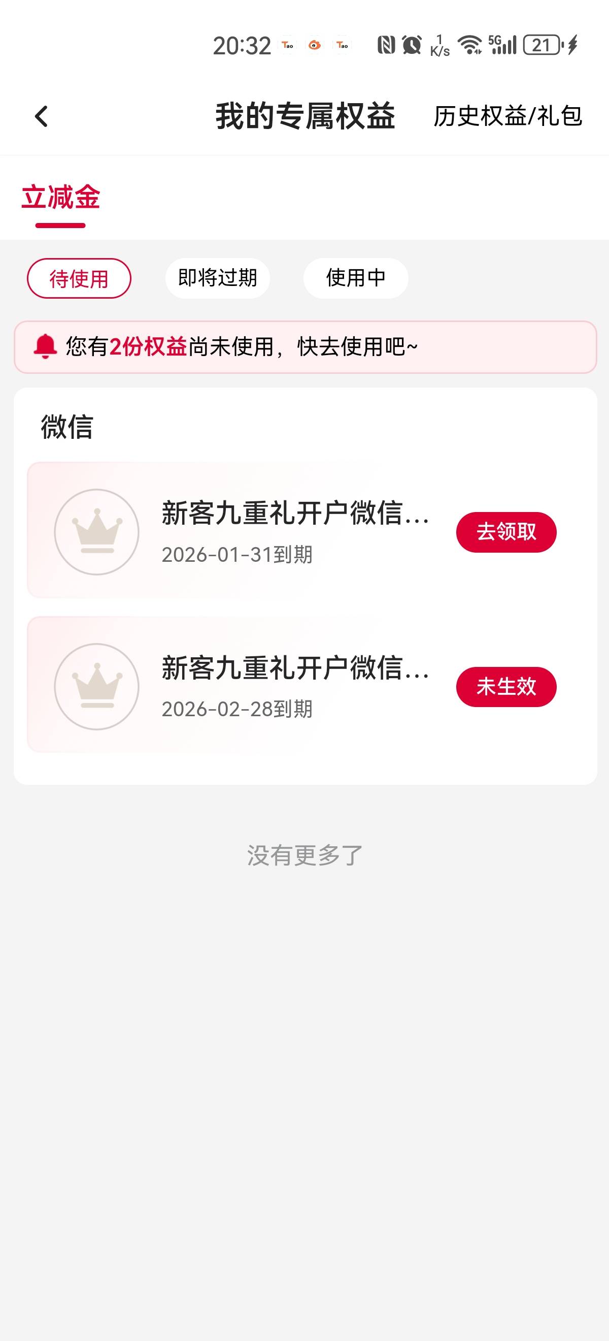 点了这老哥的链接怎么跳到这地方了，还有这10立减我记得之前吃过了，反正10毛不亏



81 / 作者:Chenyc / 