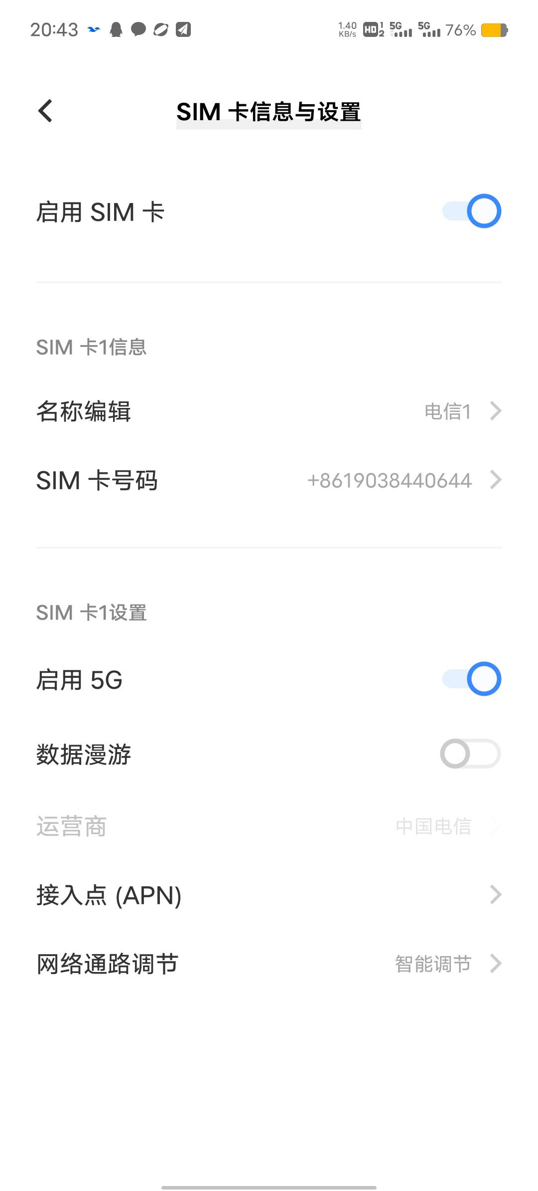 老哥们现在的手机都是强制5G网络了吗，网络怎么没有改为4G的地方了，老款就可以改为4G28 / 作者:魔洛Morlo / 