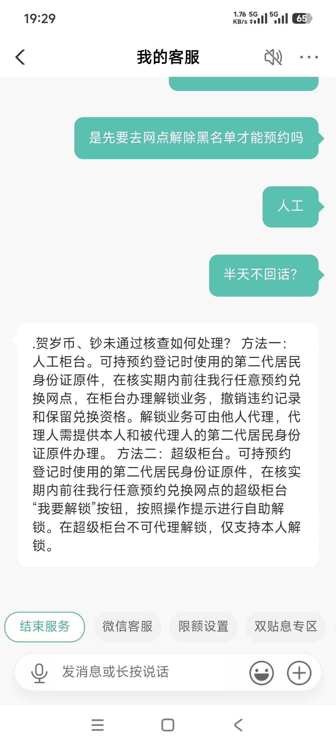 纪念币前几年好像有次预约上了没去取这次是不是不能预约了老哥们

38 / 作者:终结战将 / 