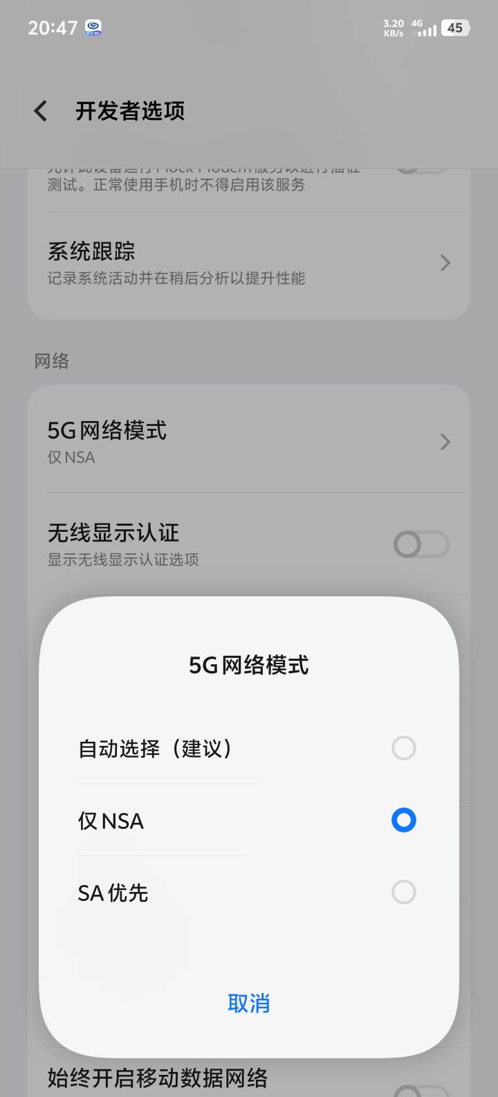 老哥们现在的手机都是强制5G网络了吗，网络怎么没有改为4G的地方了，老款就可以改为4G42 / 作者:牢大 / 