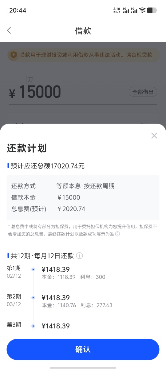 刚把安逸花注销了，过了不久这海尔就给我发个短信优质用户授信了1万5额度，这他们利率51 / 作者:随风飘样 / 
