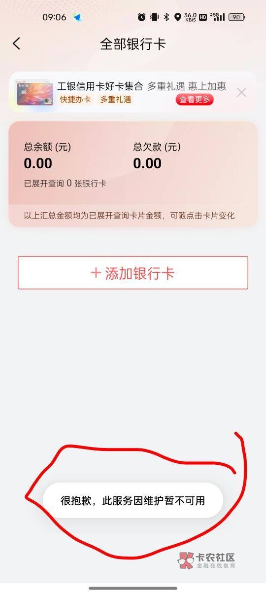 老哥们e生活绑完野鸡行不能开卡嘛这是这样

89 / 作者:这个世界会好么 / 