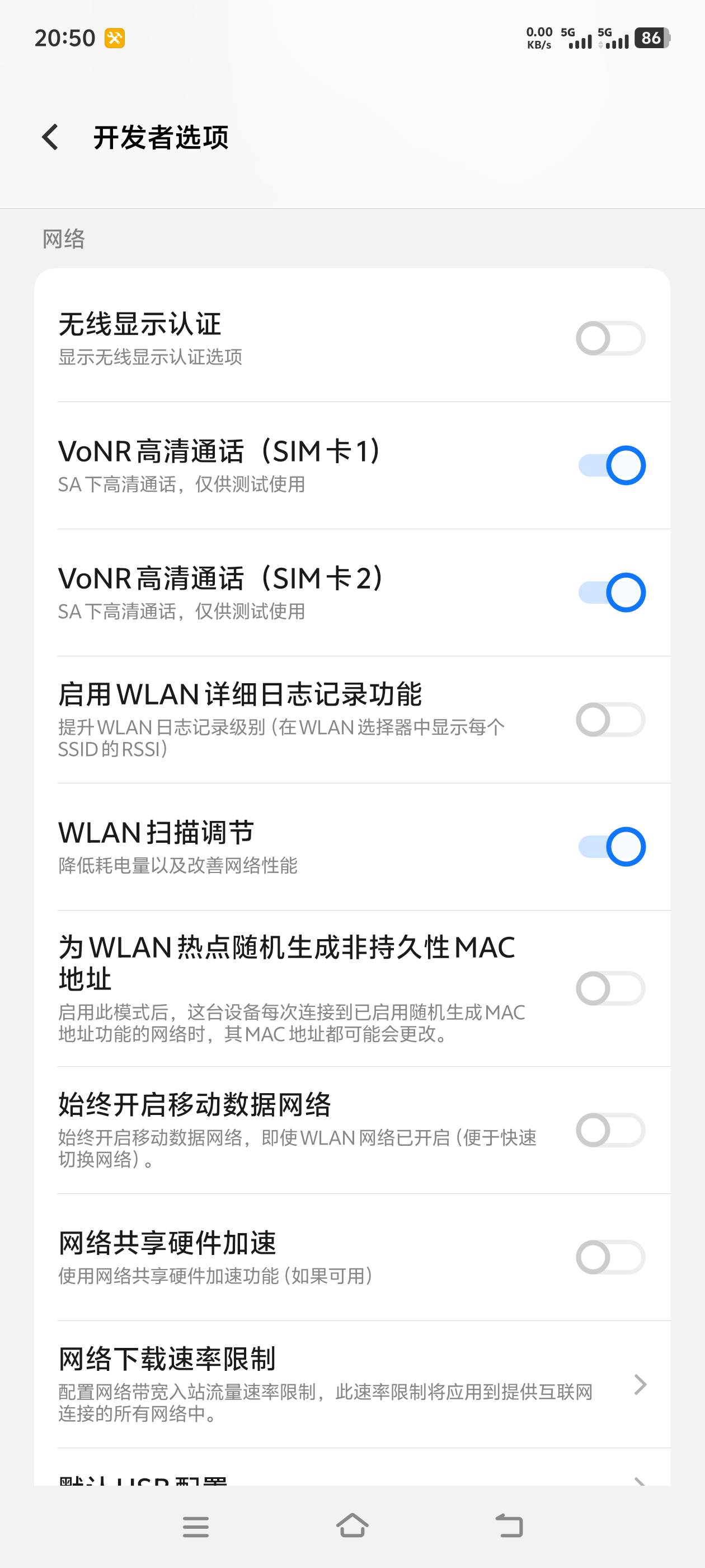 老哥们现在的手机都是强制5G网络了吗，网络怎么没有改为4G的地方了，老款就可以改为4G73 / 作者:无心ouo / 